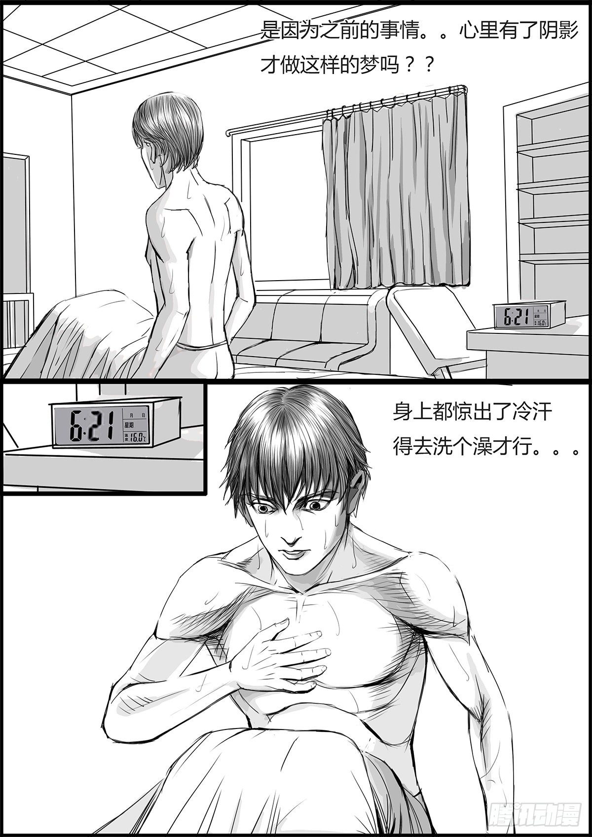 《古南》提早上学 第4页