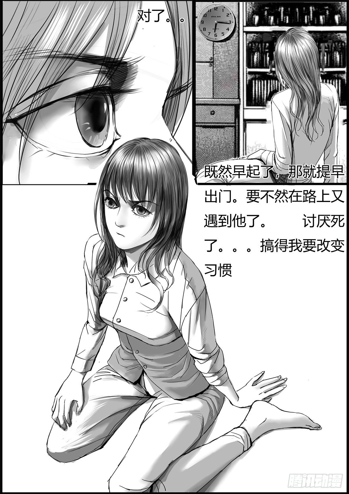 《古南》提早上学 第6页