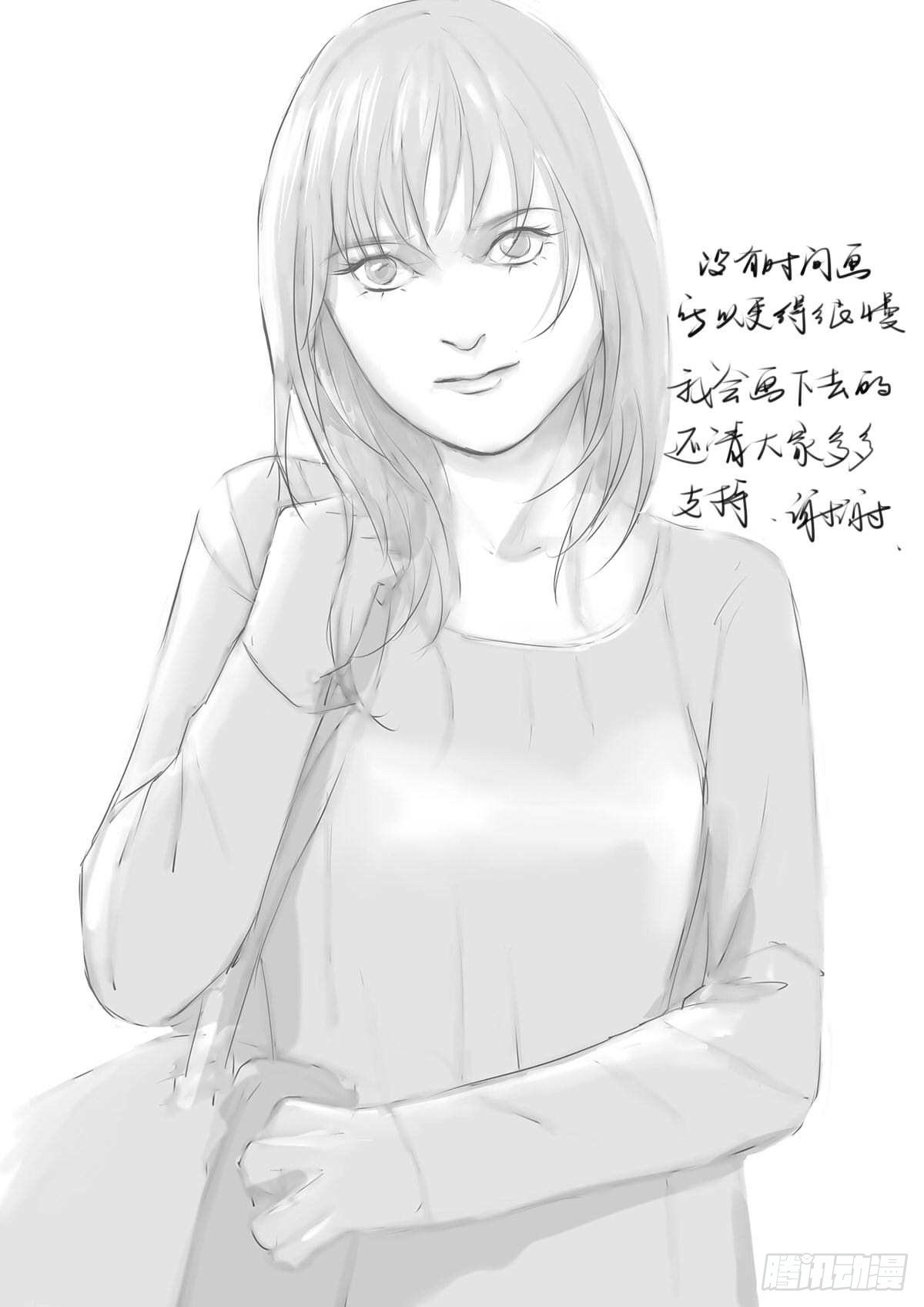 《古南》副班长 第10页