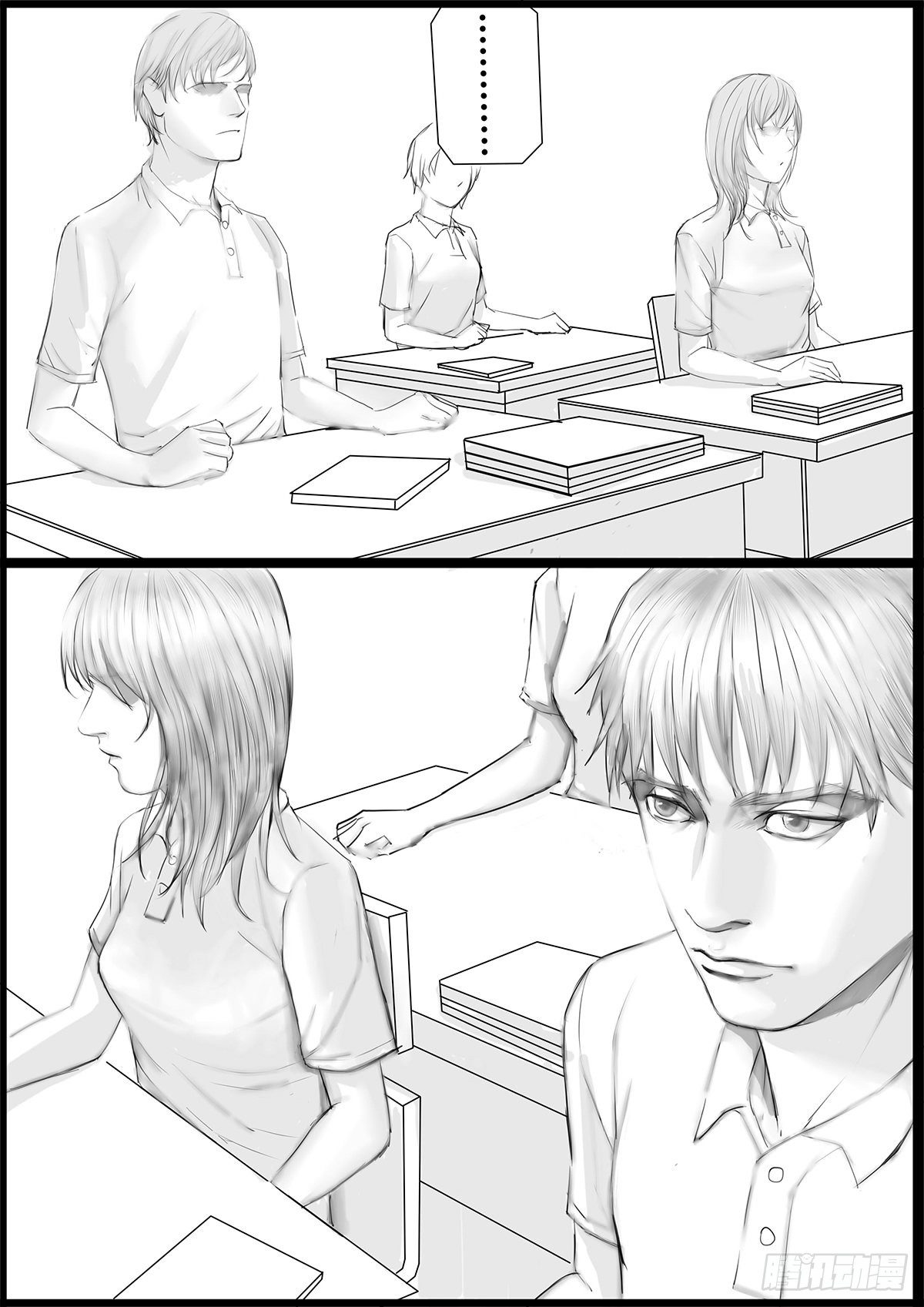 《古南》副班长 第1页