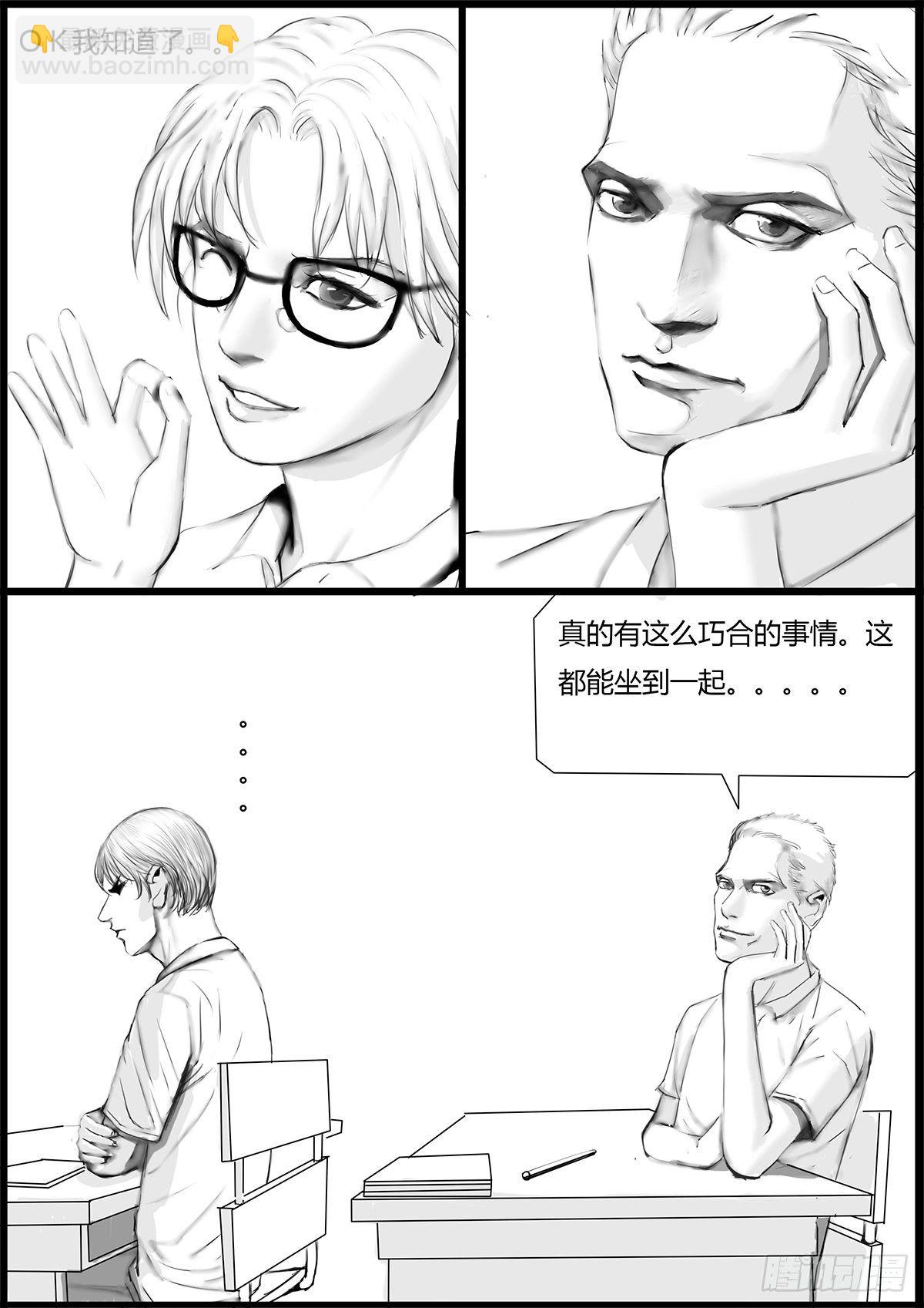 《古南》副班长 第4页
