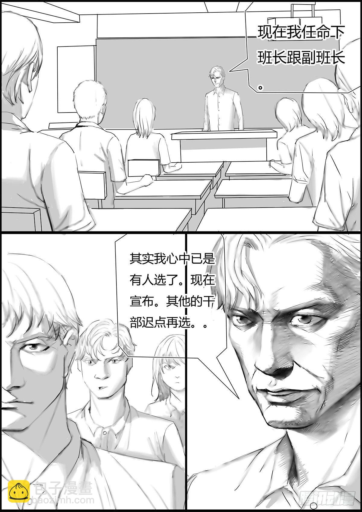 《古南》副班长 第6页