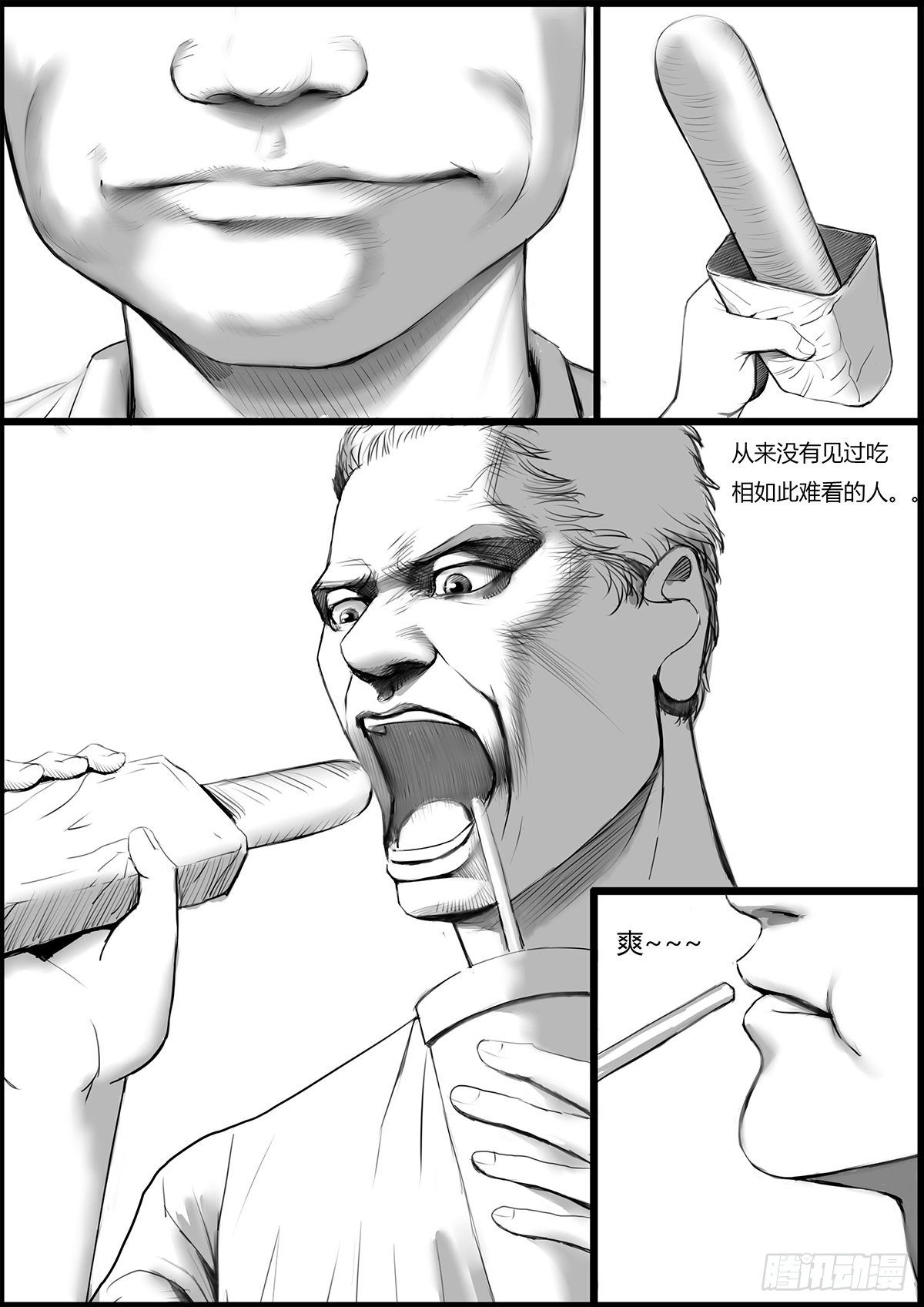 《古南》我有个提议 第3页