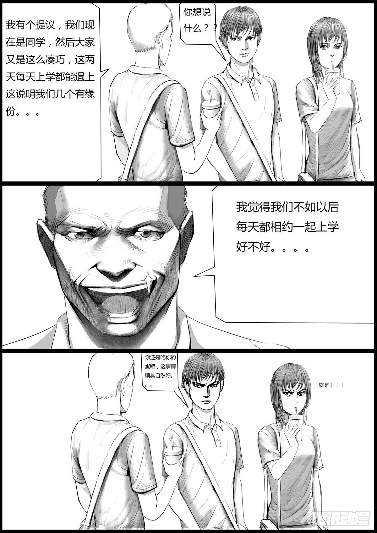 《古南》我有个提议 第5页