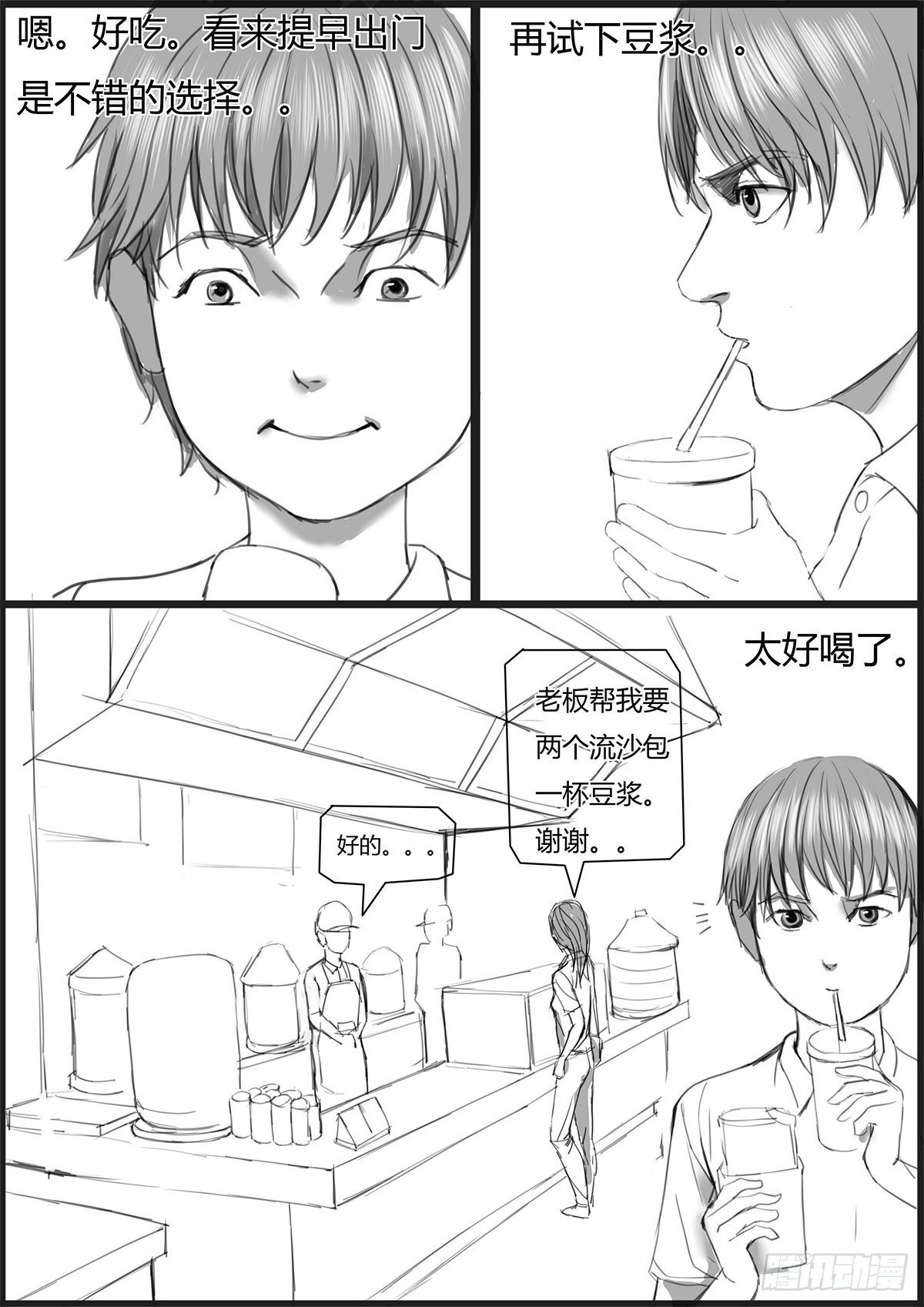 《古南》无言以对 第3页