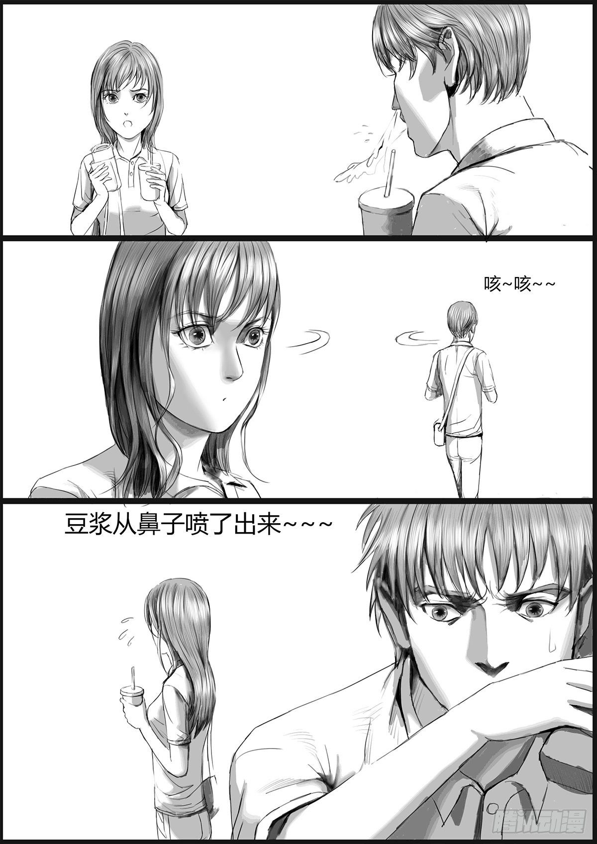 《古南》无言以对 第5页