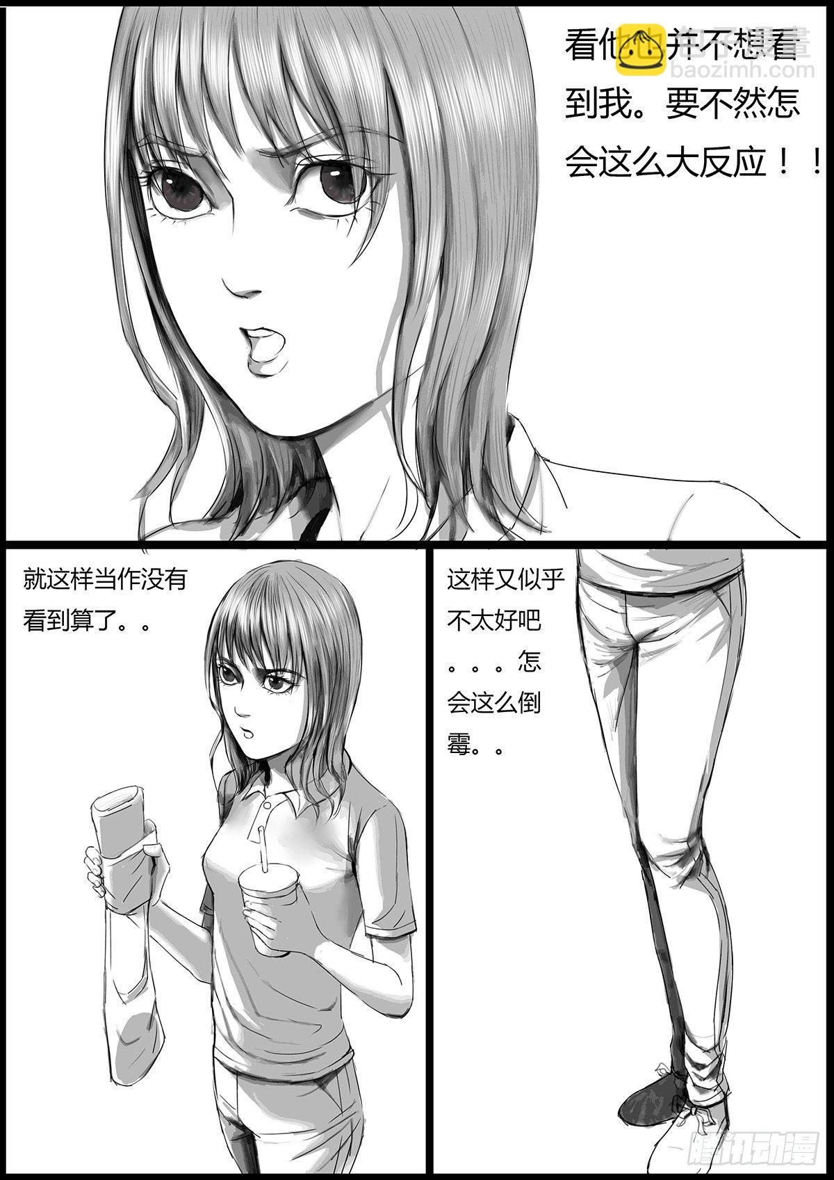 《古南》无言以对 第6页