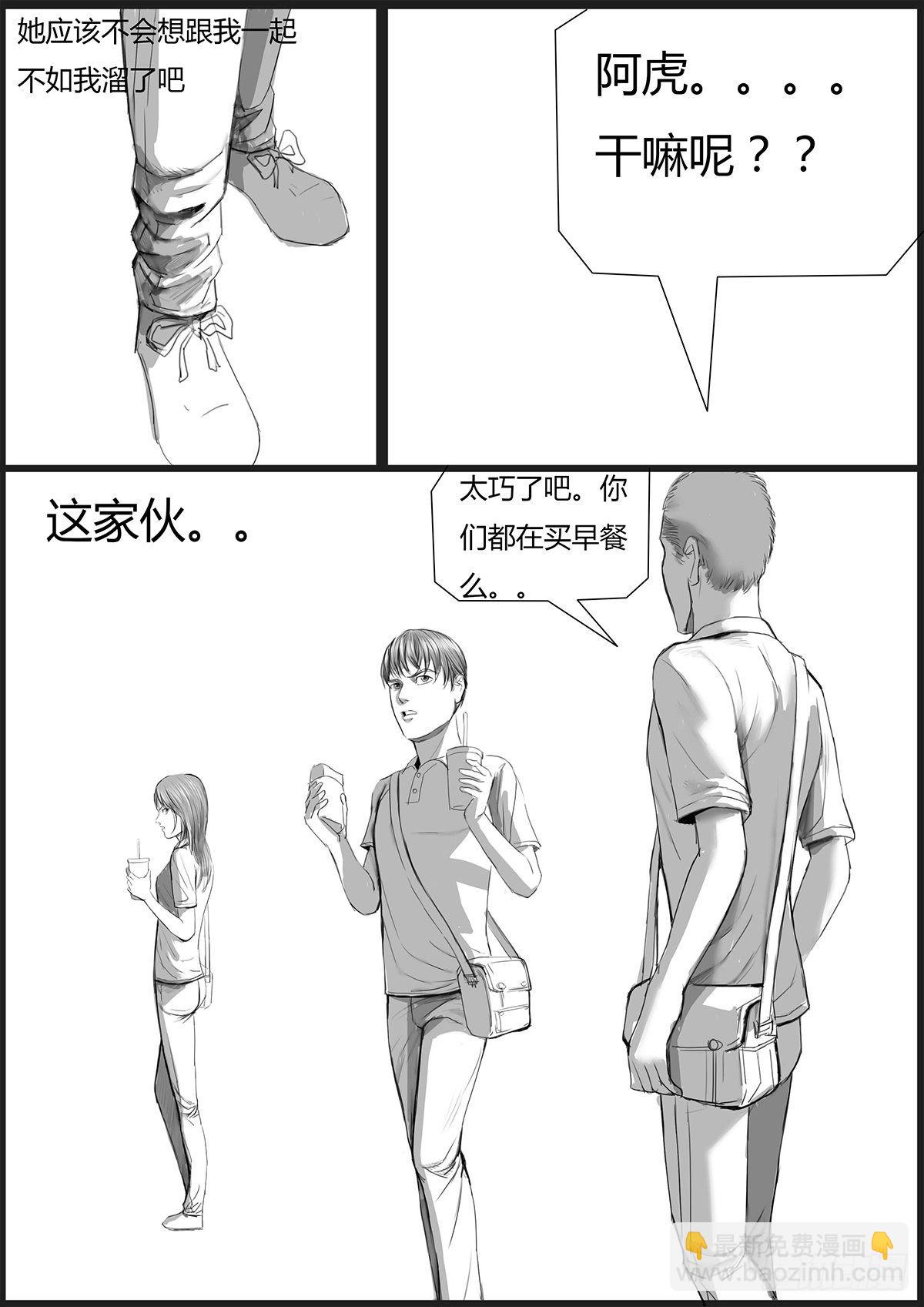 《古南》无言以对 第7页