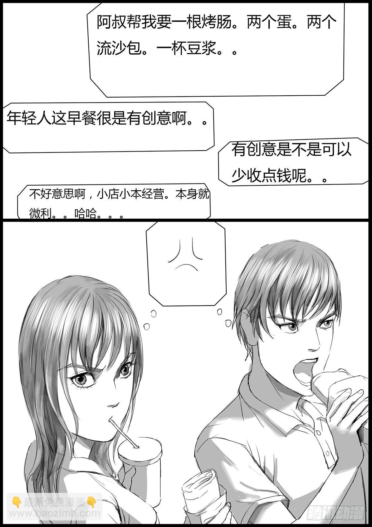 《古南》无言以对 第9页