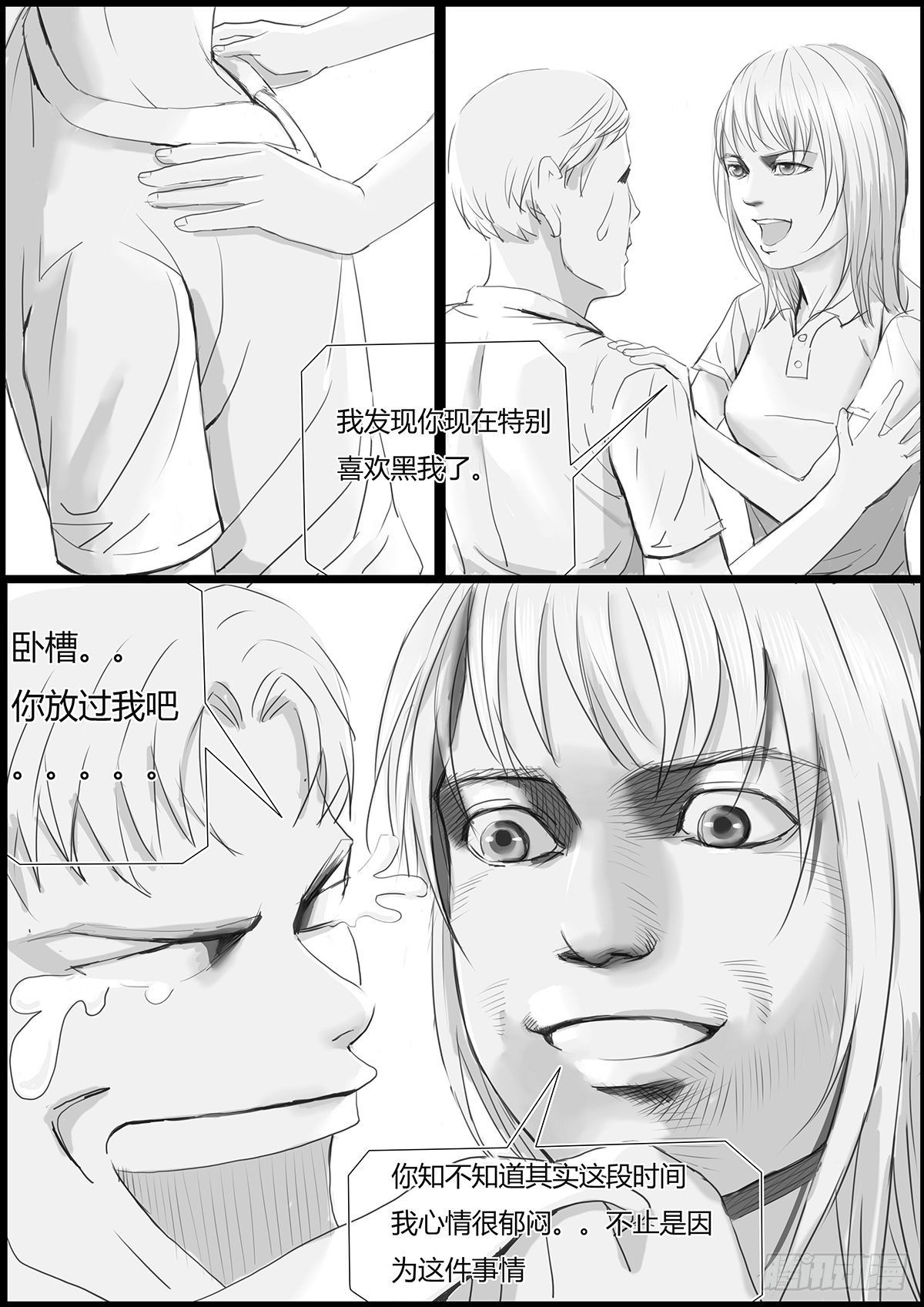 《古南》家庭晚饭 第5页