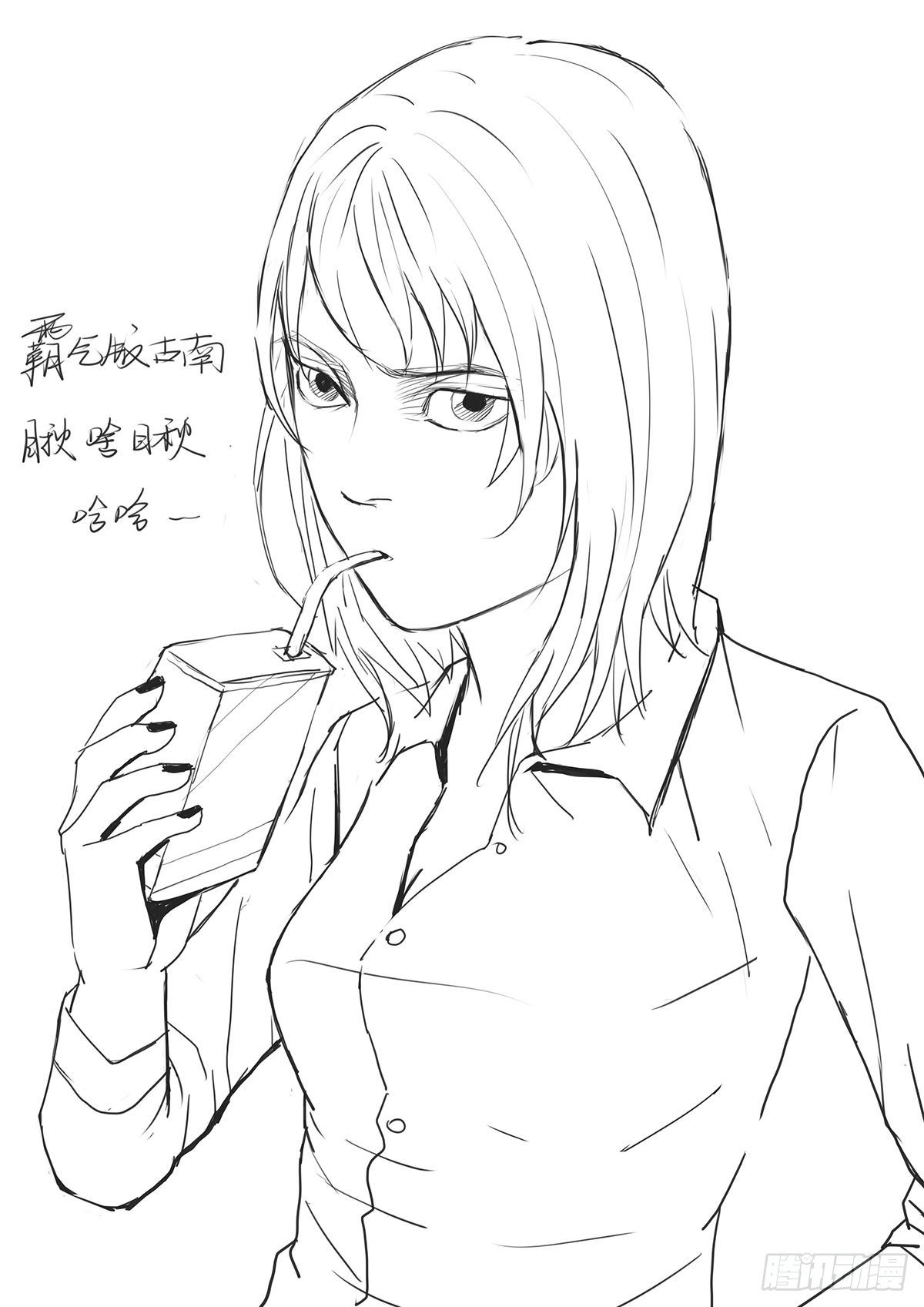 《古南》班会费 第1页