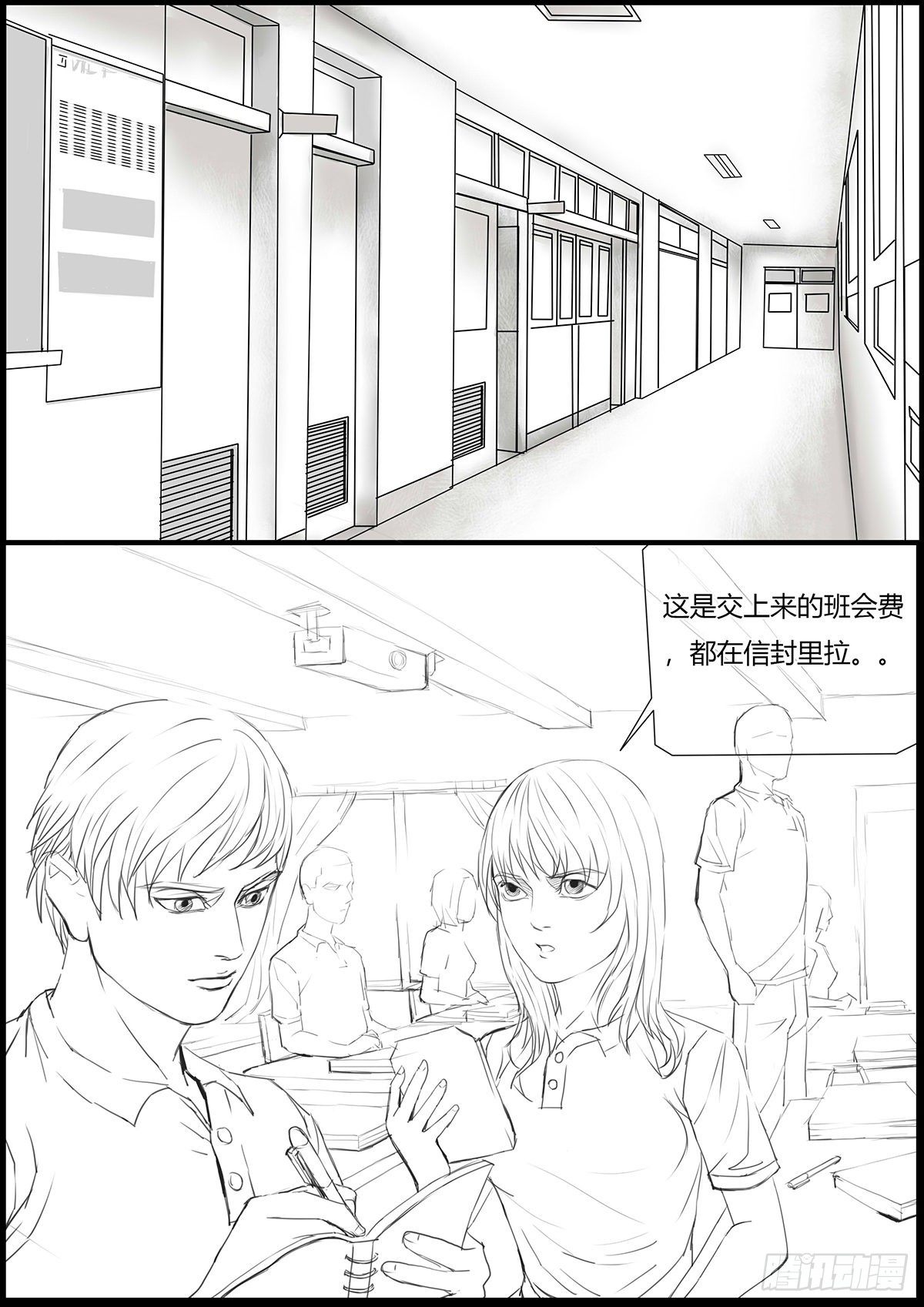 《古南》班会费 第2页
