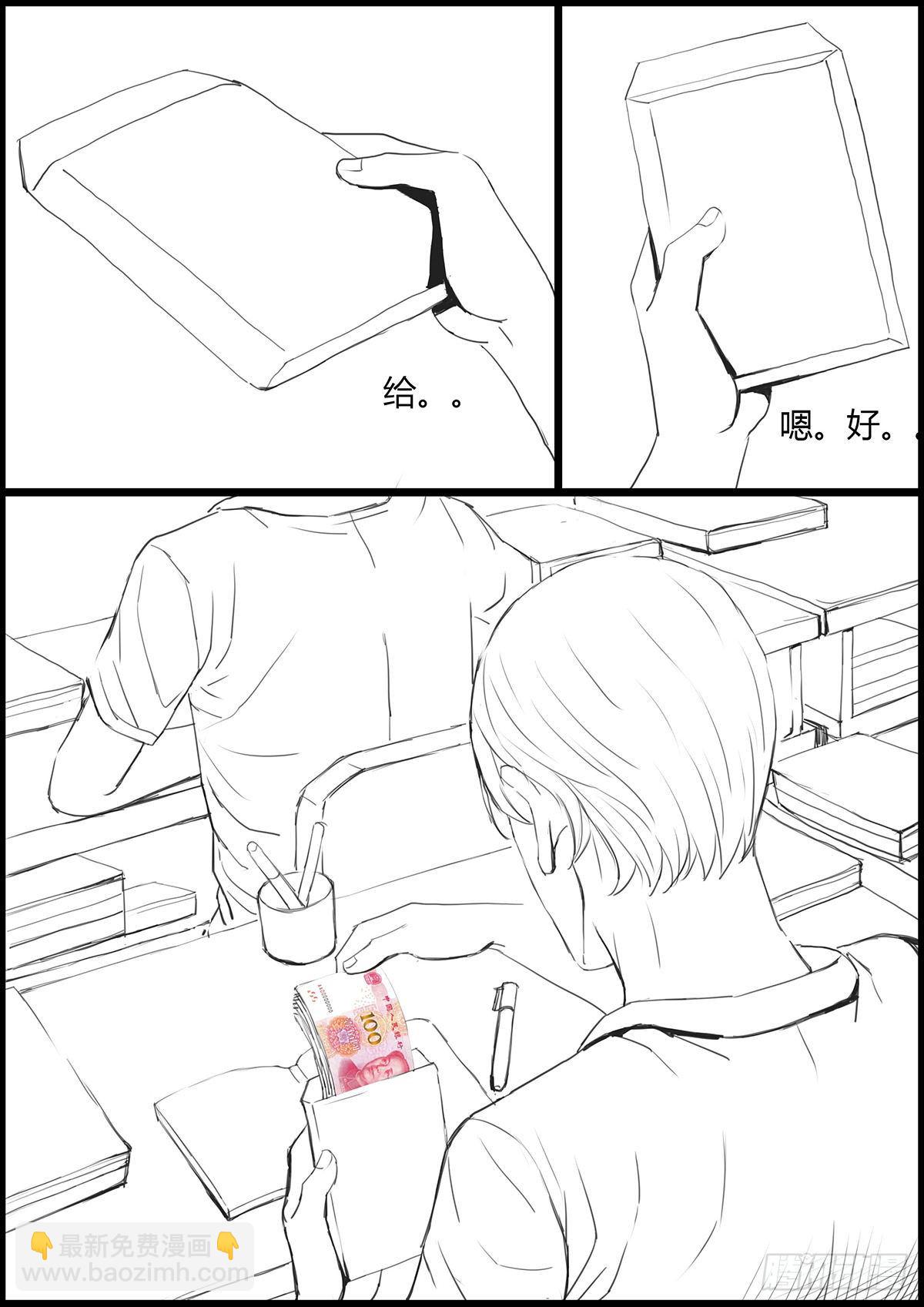 《古南》班会费 第3页