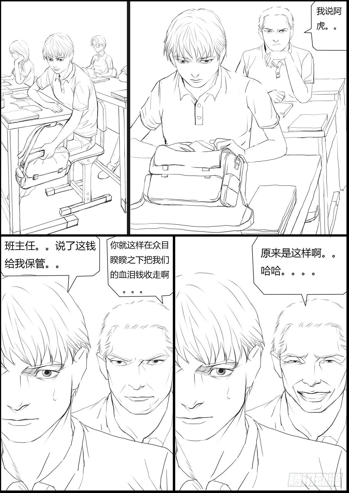 《古南》班会费 第5页