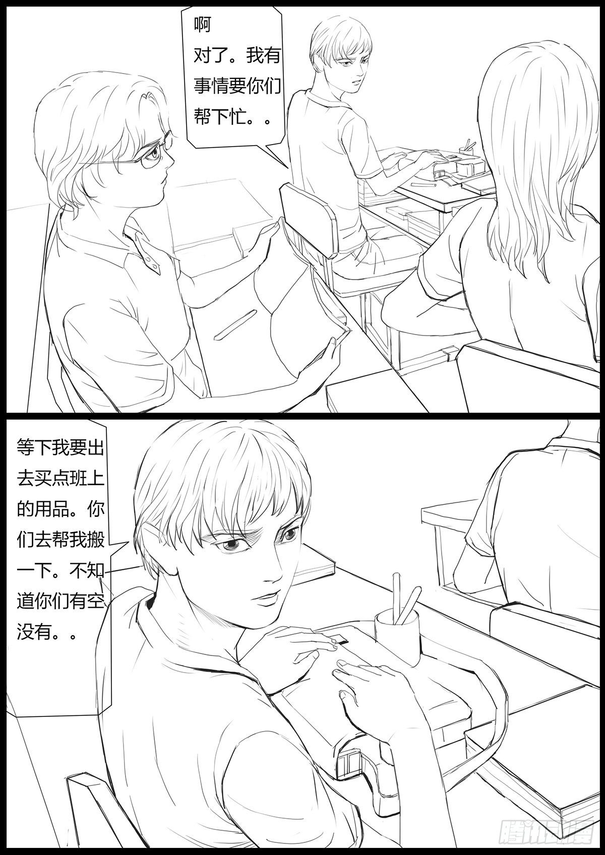 《古南》班会费 第6页