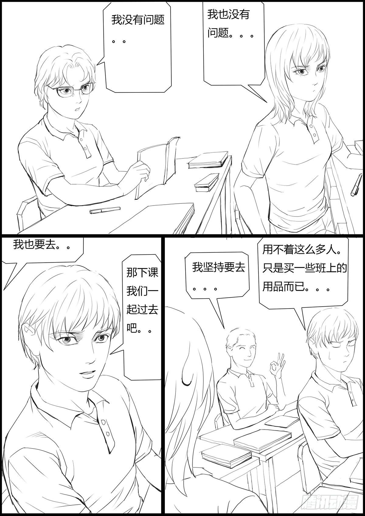 《古南》班会费 第7页
