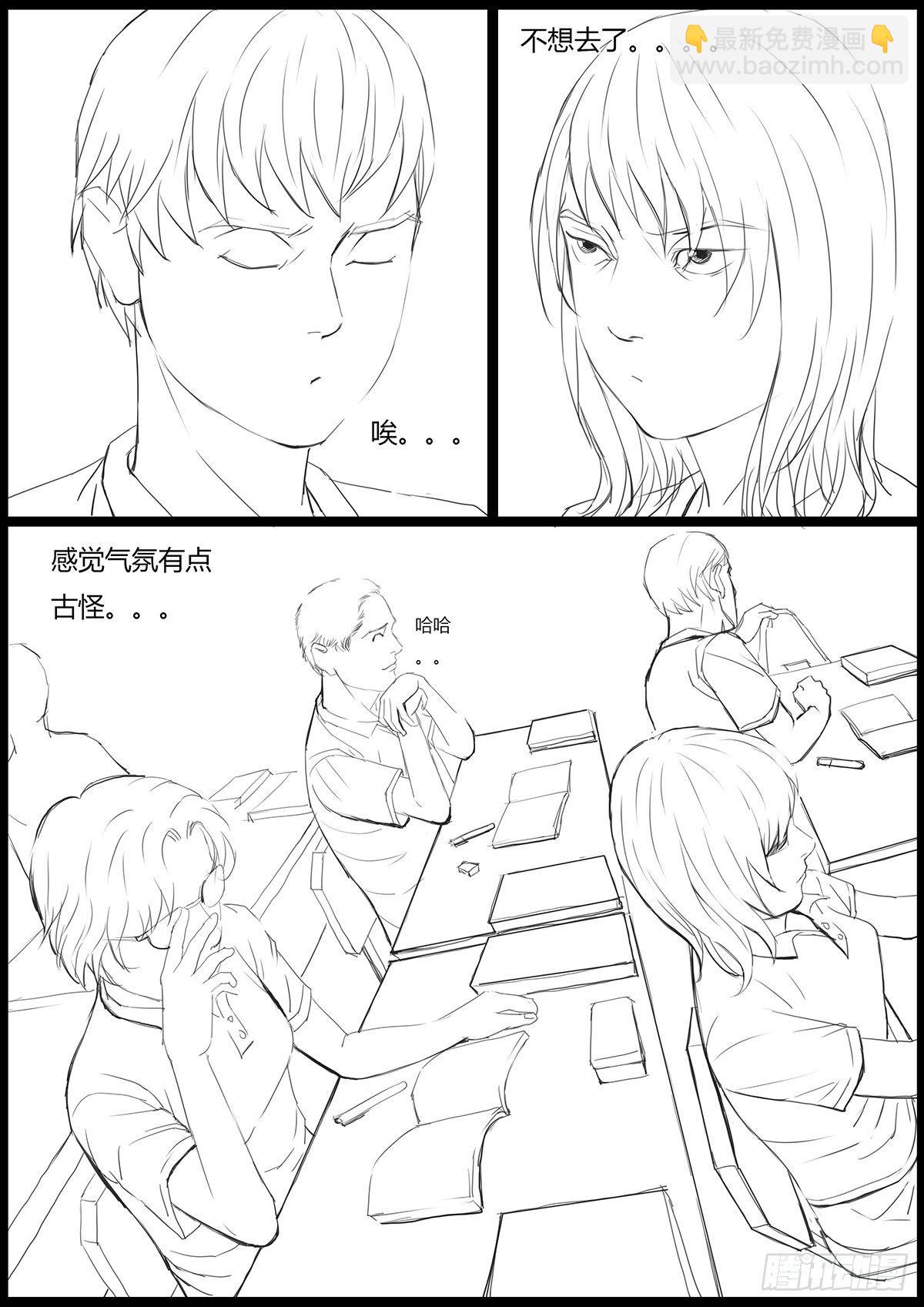 《古南》班会费 第8页