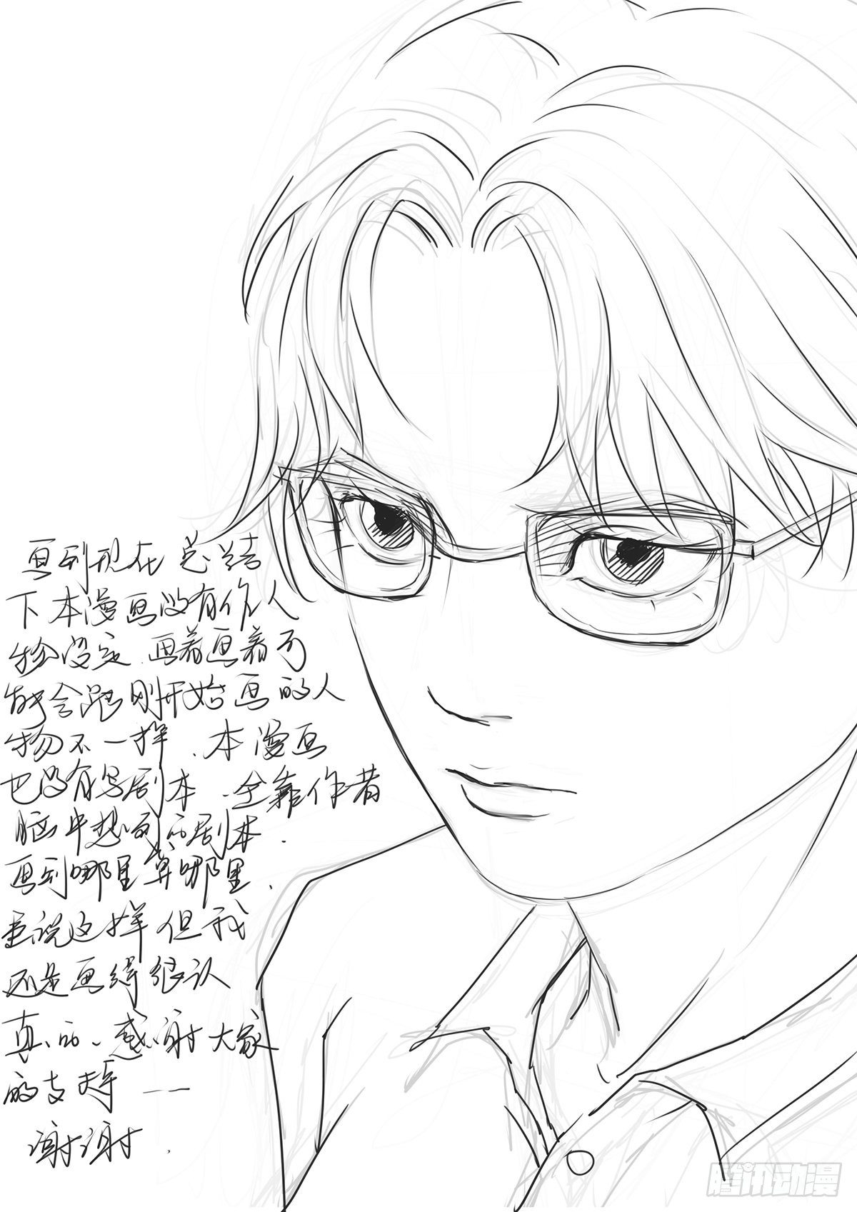 《古南》班会费 第9页
