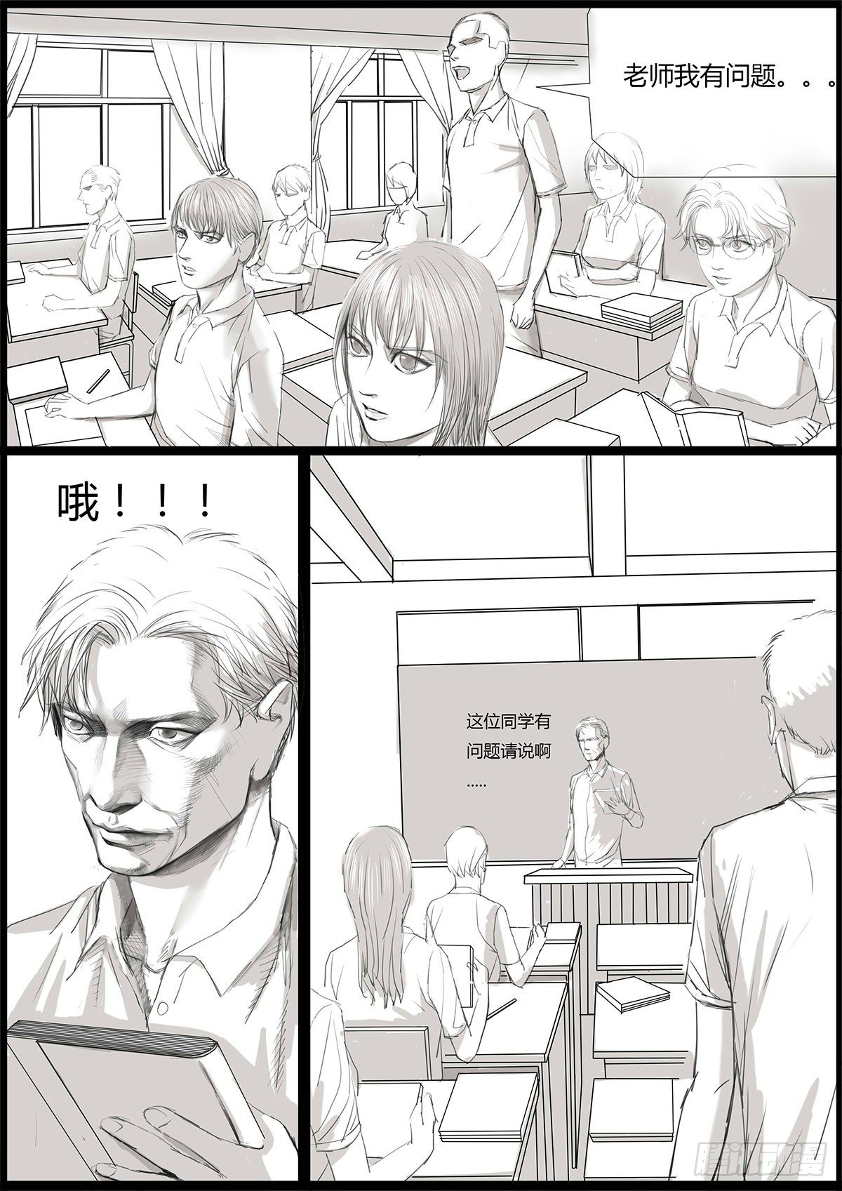 《古南》他是这样的人 第11页