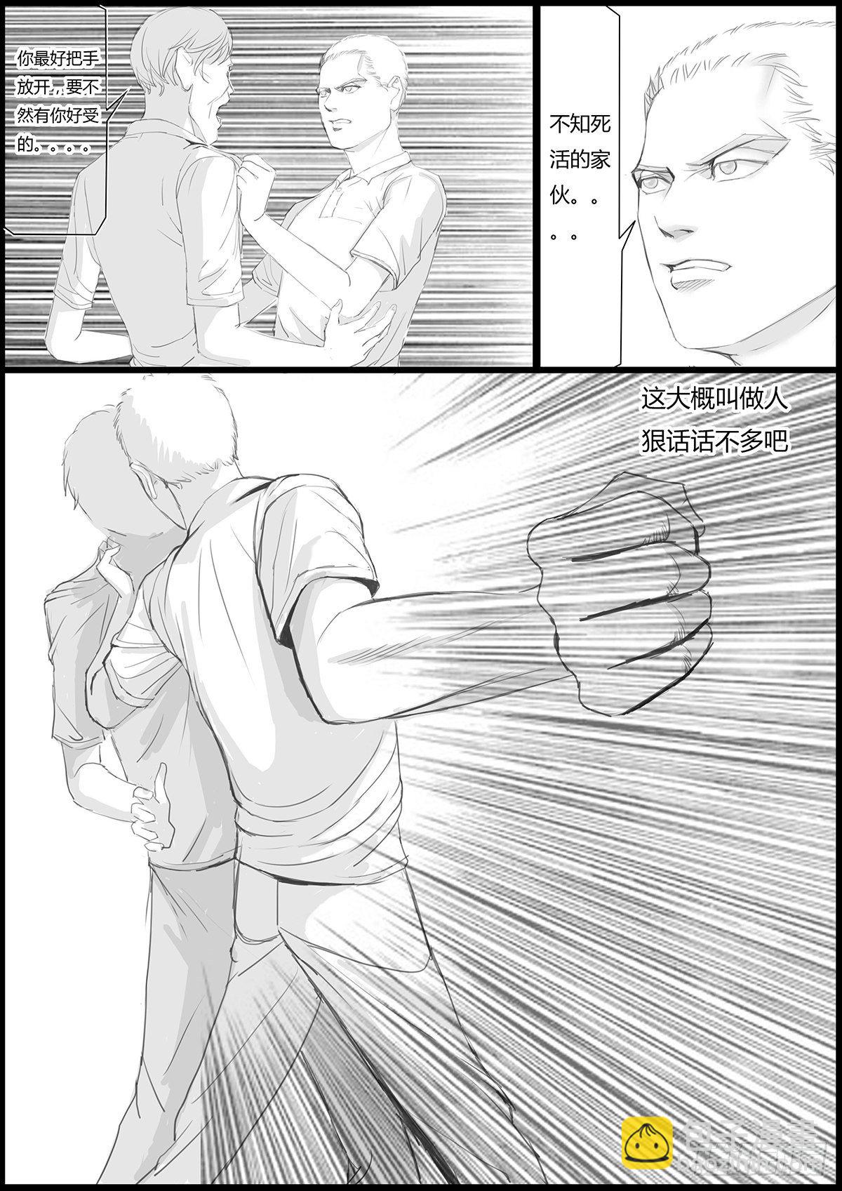 《古南》他是这样的人 第6页