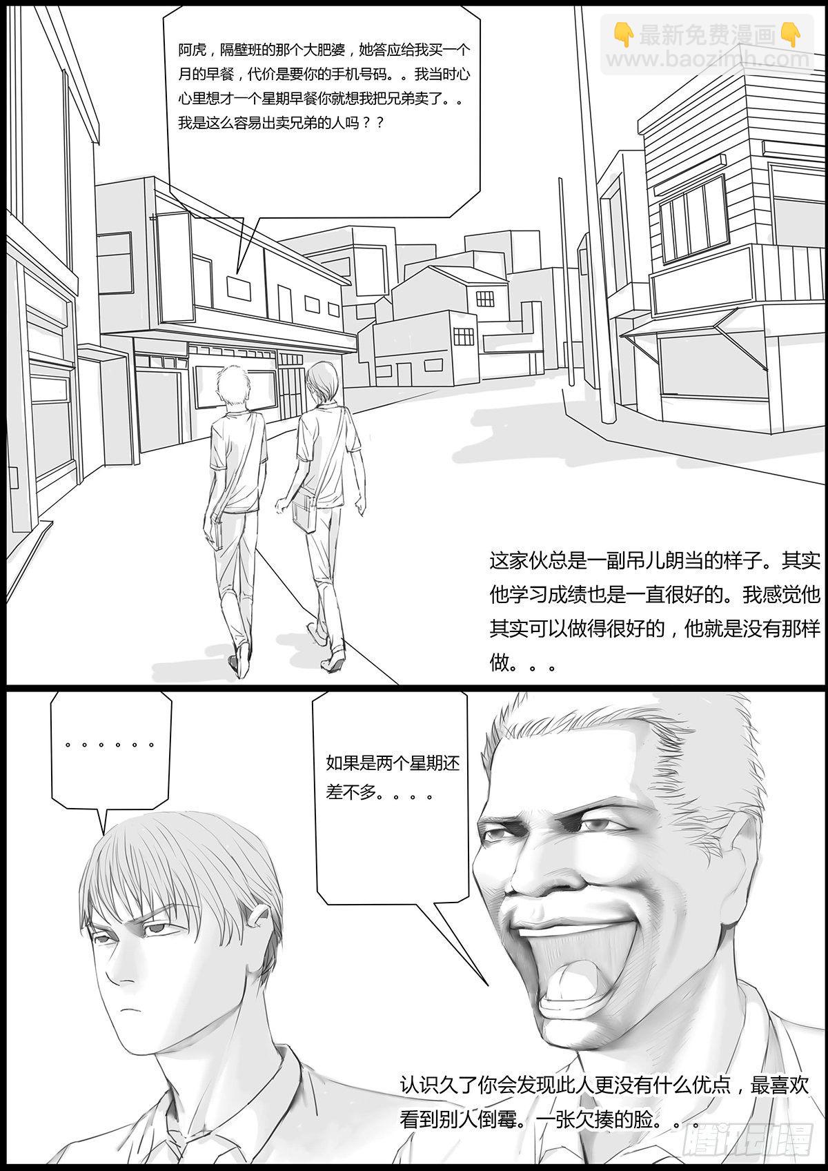 《古南》他是这样的人 第9页