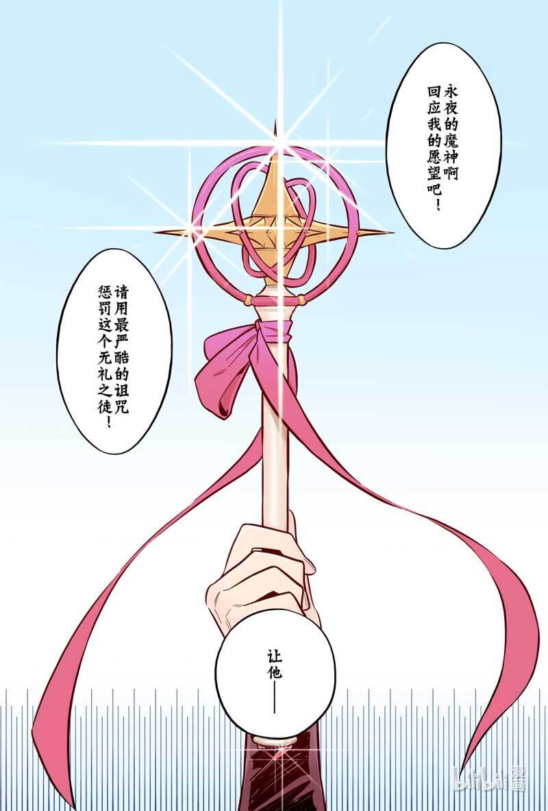 《听说你今天还是直的？》第一话 我钢铁直男接受挑战！ 第2页