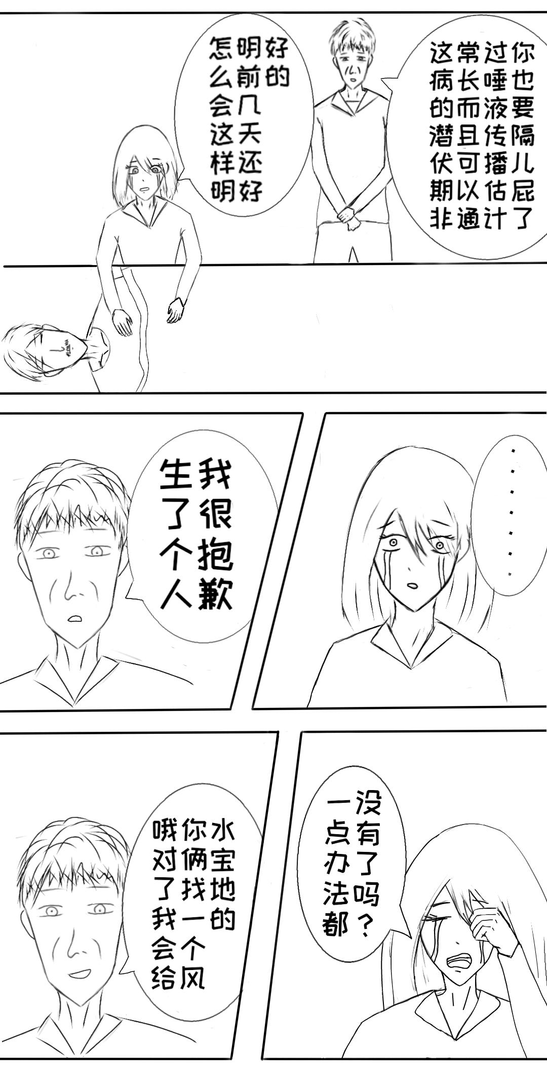 《练习作品》还有一个办法 第1页