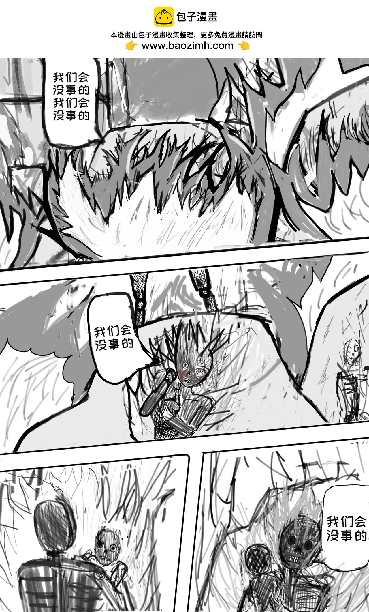 《练习作品》大天狗李狗蛋1 第2页