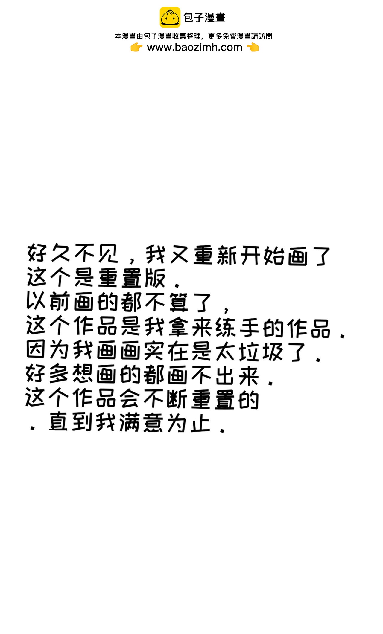 《练习作品》大天狗李狗蛋1 第4页