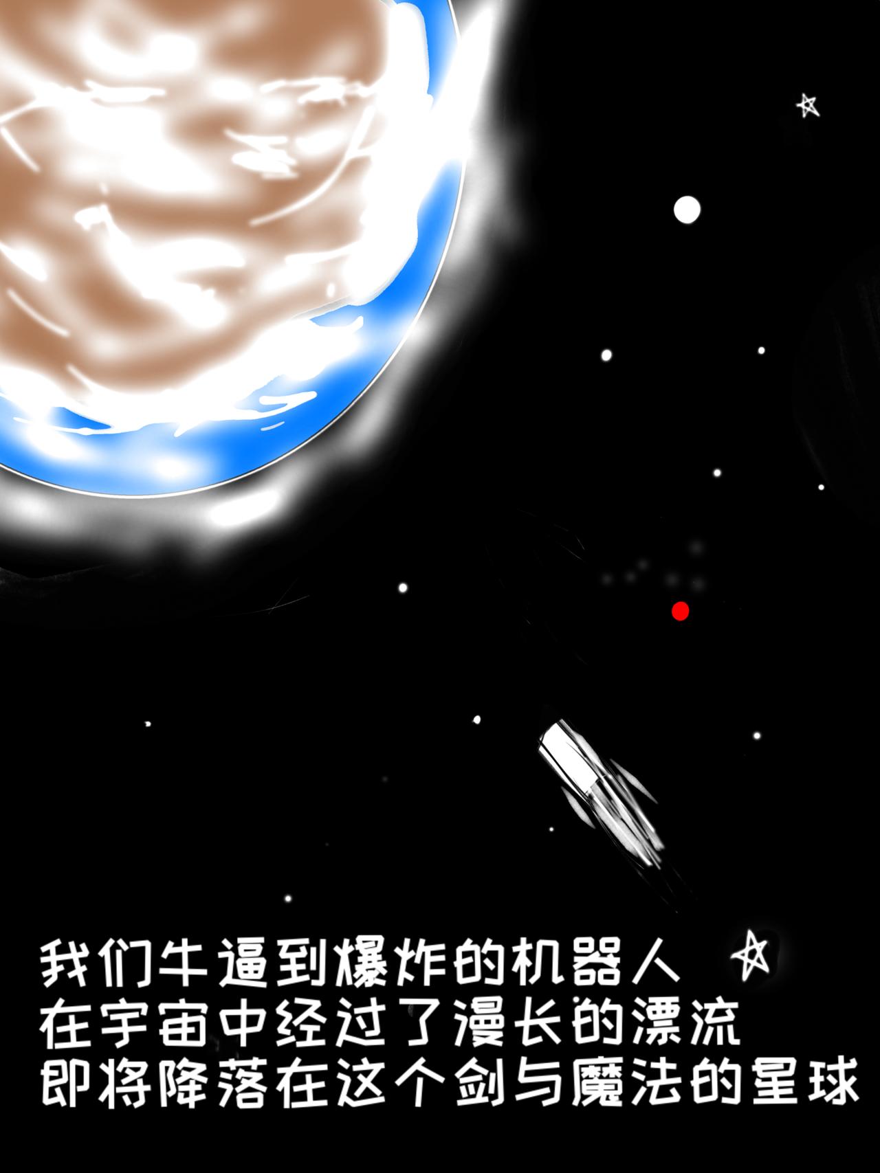 《练习作品》大天狗李狗蛋7 第1页