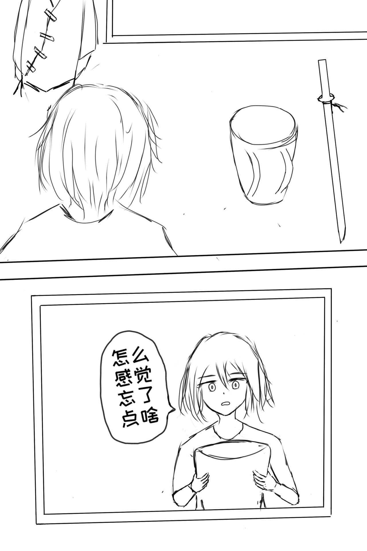 《练习作品》大天狗李狗蛋3 第1页