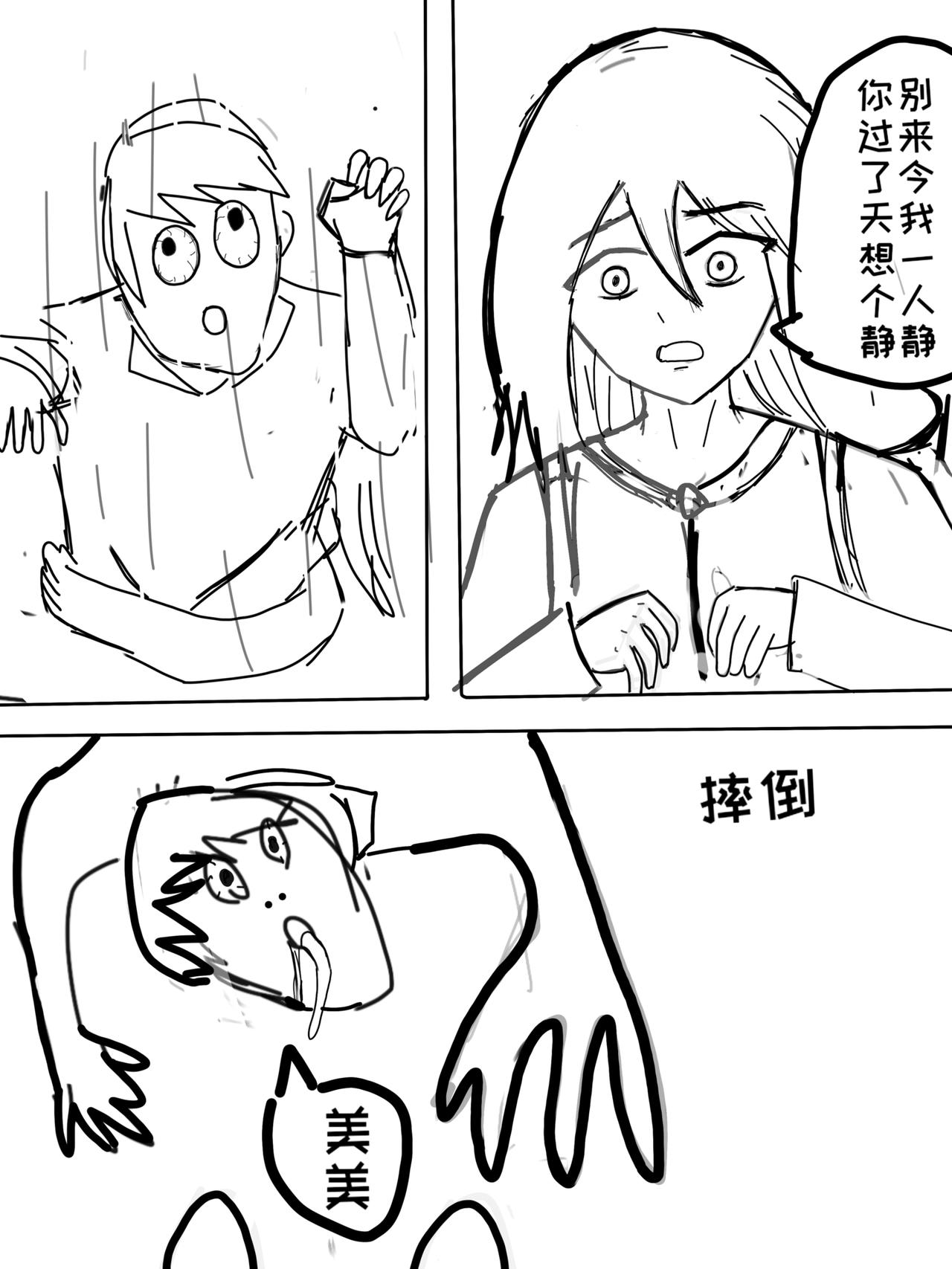 《练习作品》大天狗李狗蛋5 第1页