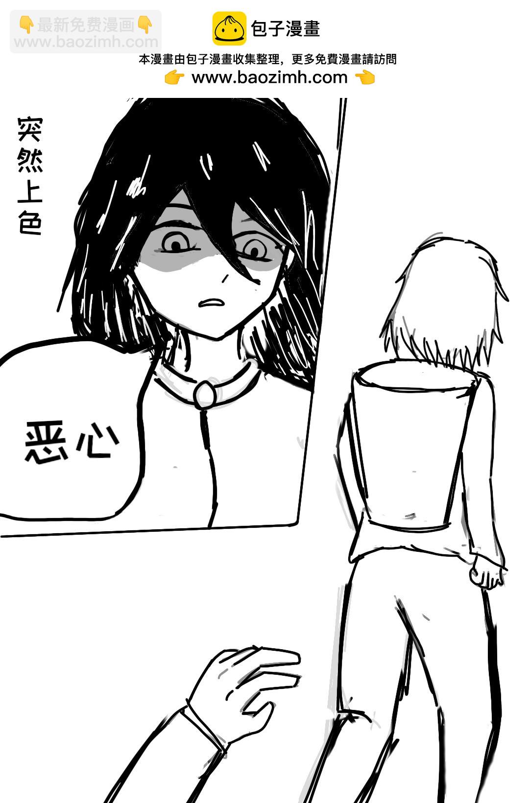 《练习作品》大天狗李狗蛋5 第4页