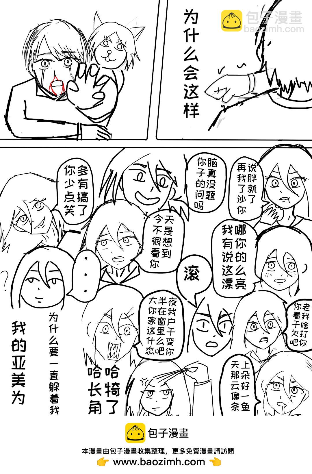 《练习作品》大天狗李狗蛋5 第5页