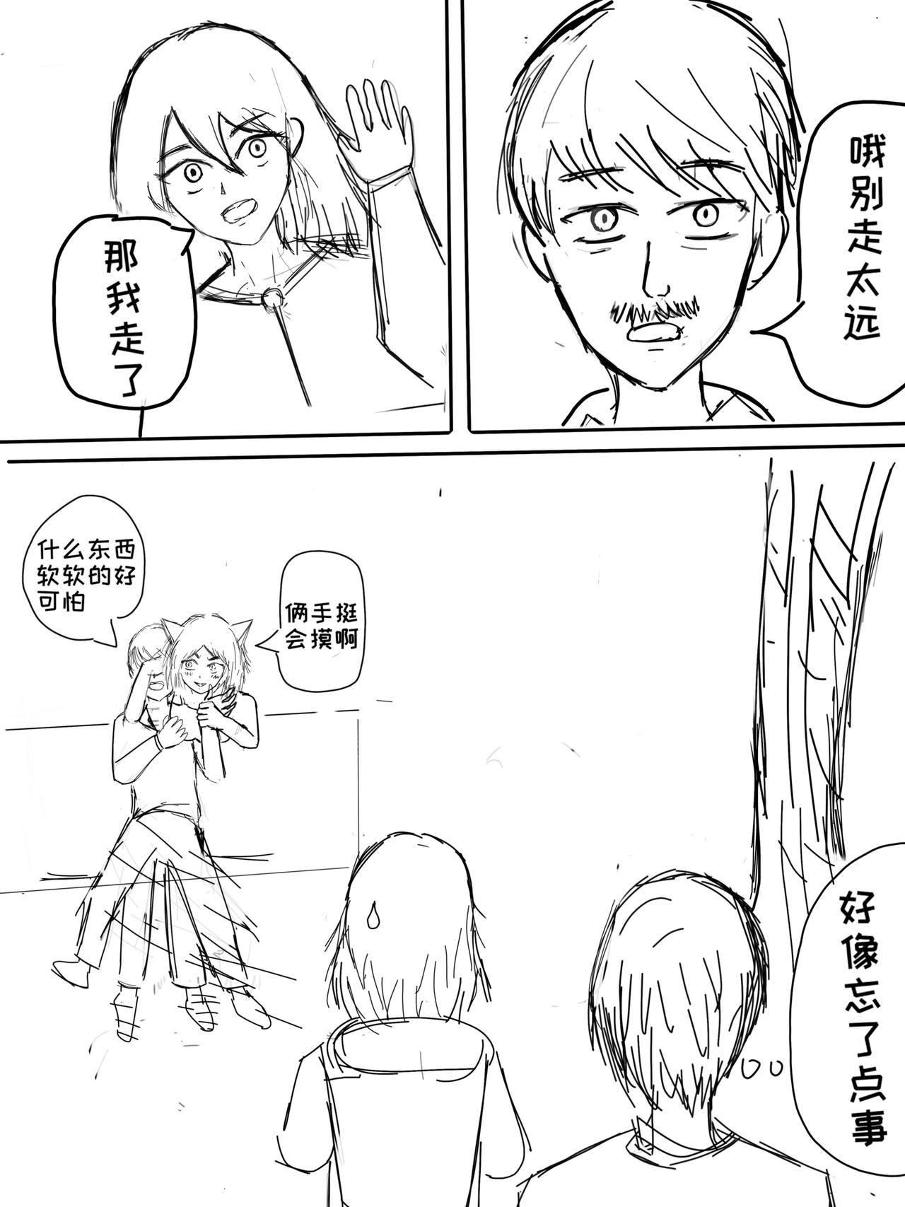 《练习作品》大天狗李狗蛋4 第1页