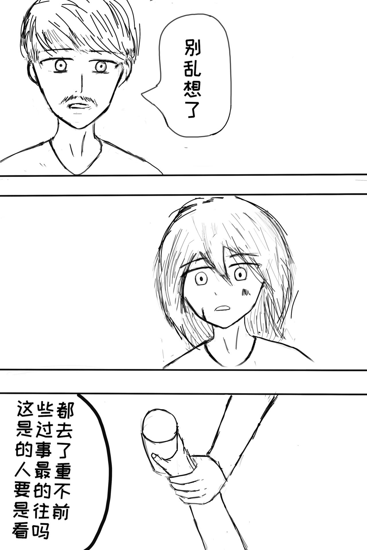 《练习作品》大天狗李狗蛋2 第4页