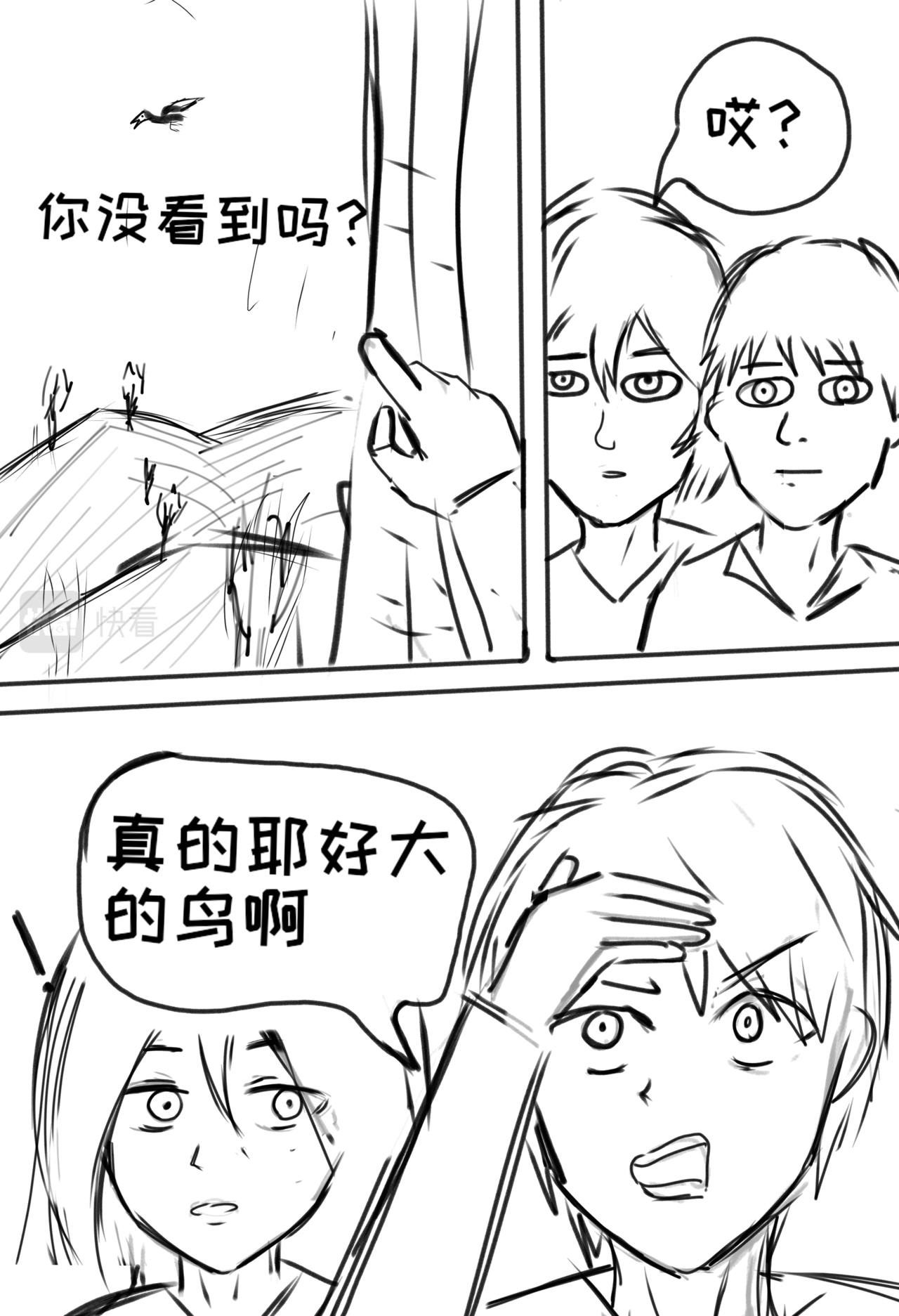 《练习作品》大天狗李狗蛋7 第5页