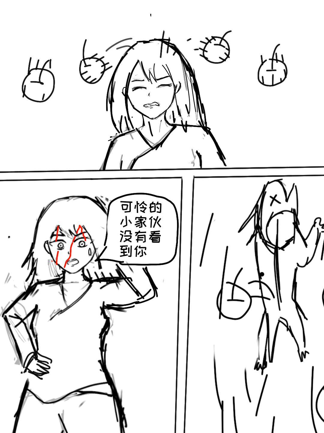 《练习作品》大天狗李狗蛋6 第3页