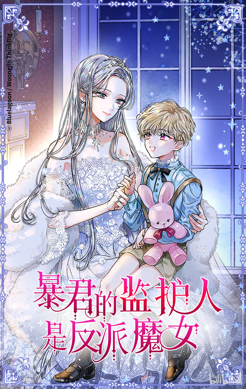 《暴君的监护人是反派魔女 小说》120 菲利娅进入世界潜意识 第1页