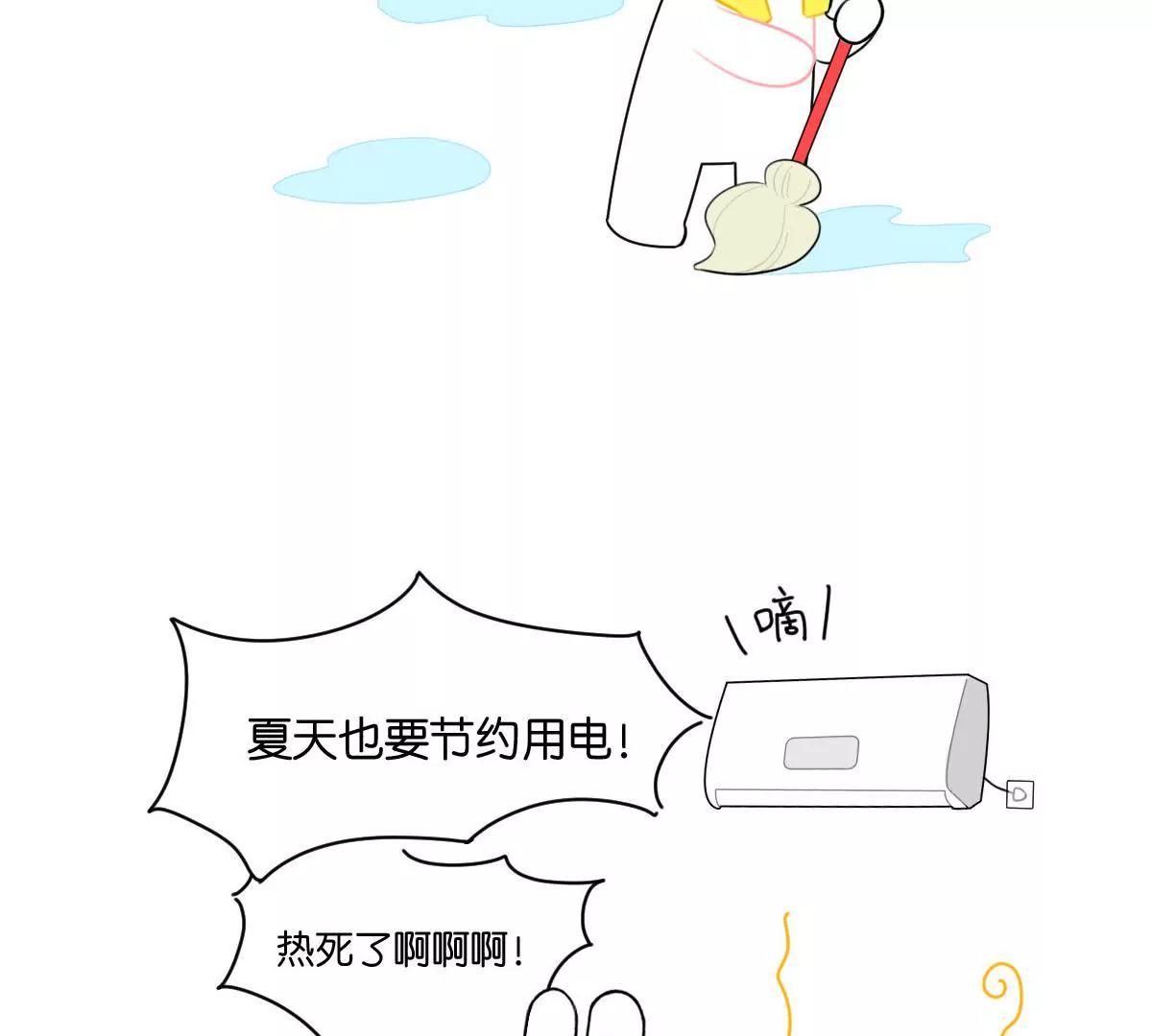 《小开家族》夏天的过法 第10页