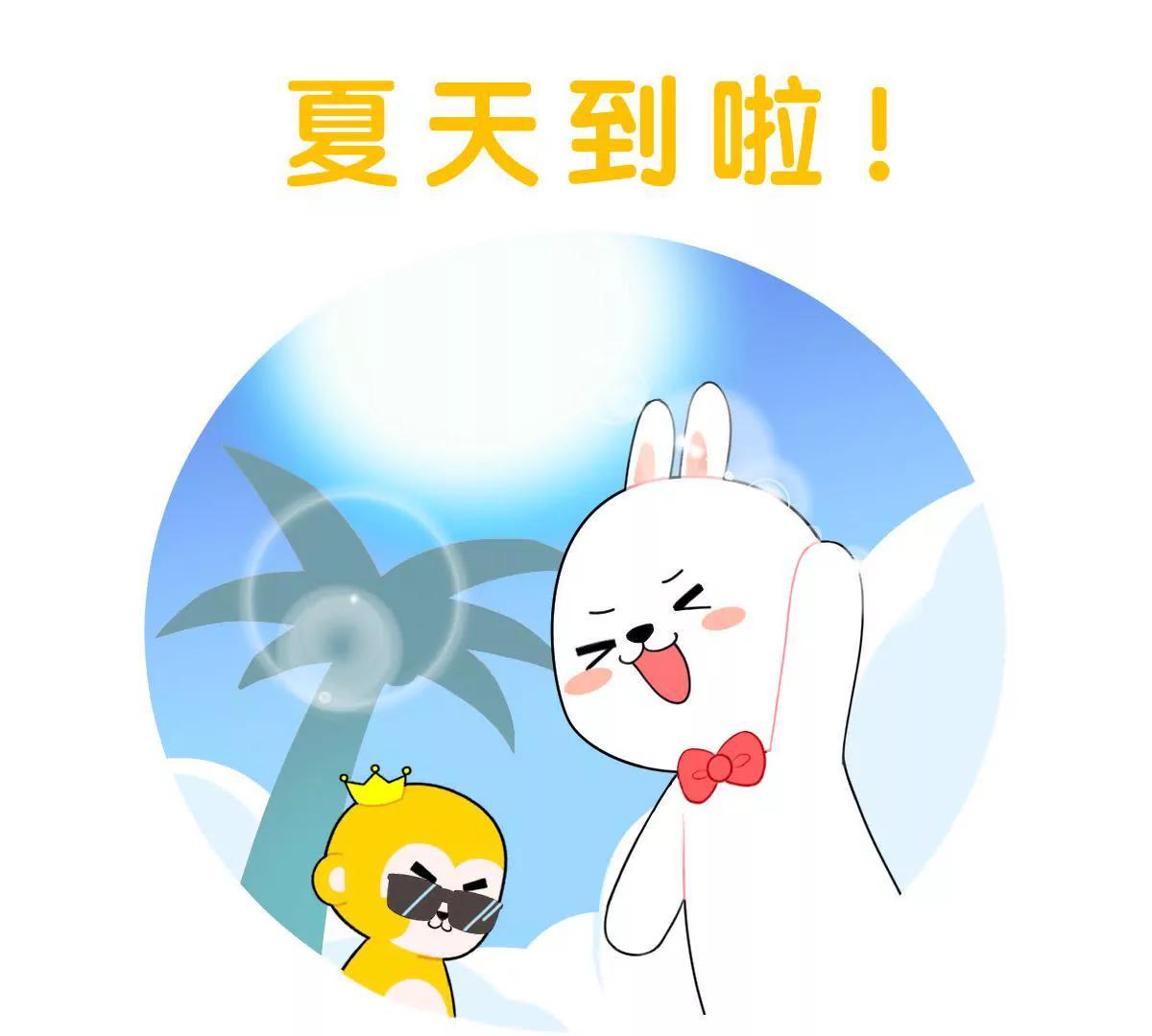 《小开家族》夏天的过法 第1页