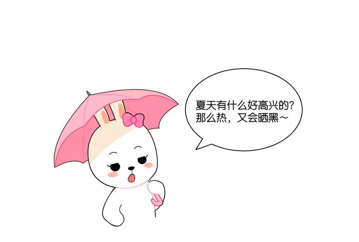 《小开家族》夏天的过法 第2页