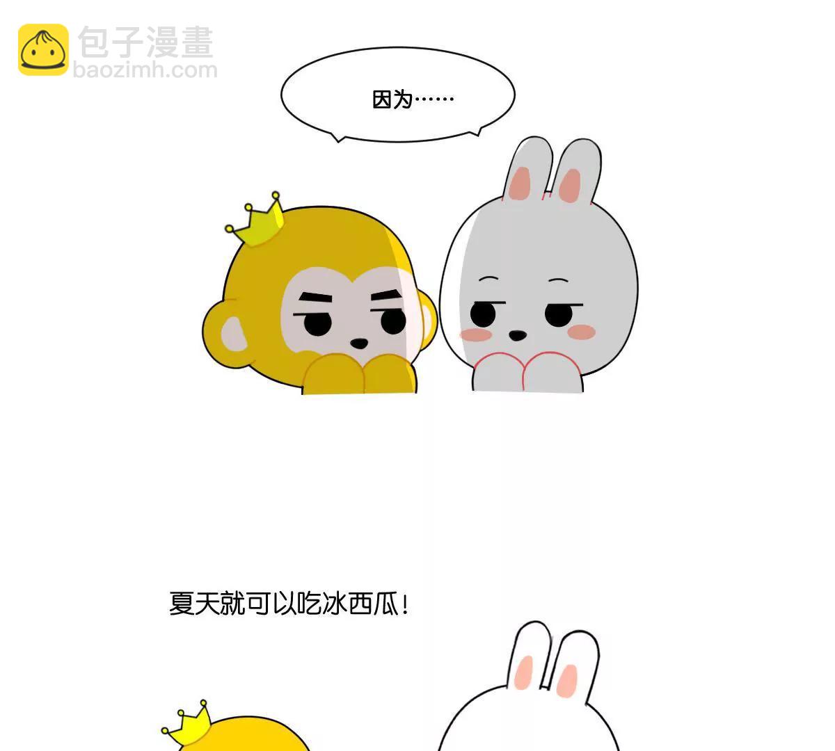 《小开家族》夏天的过法 第3页