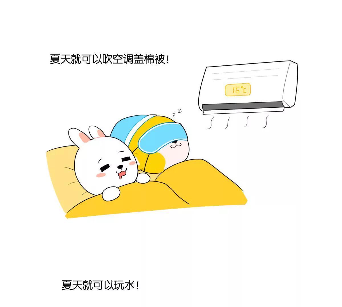 《小开家族》夏天的过法 第5页