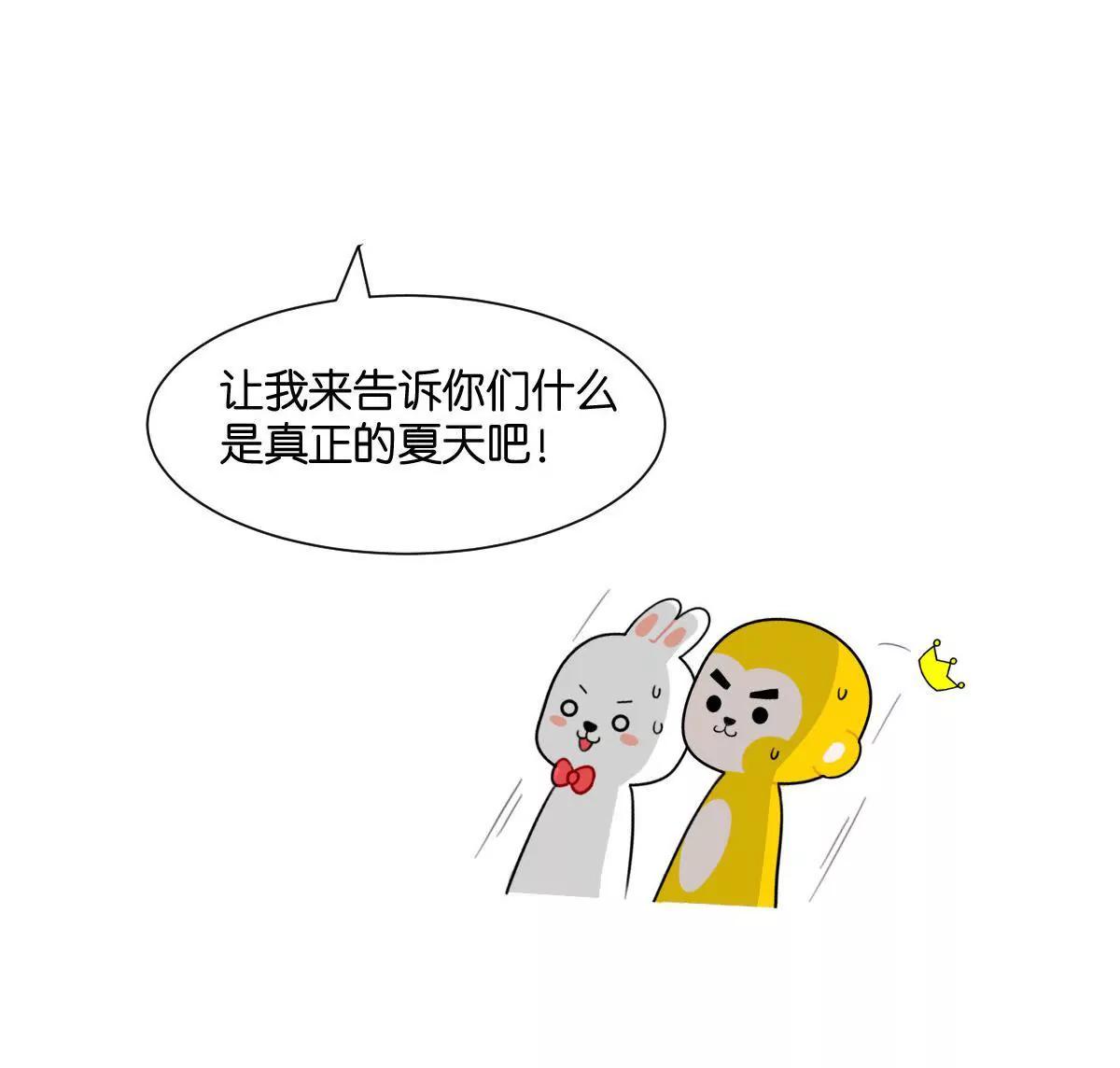 《小开家族》夏天的过法 第8页