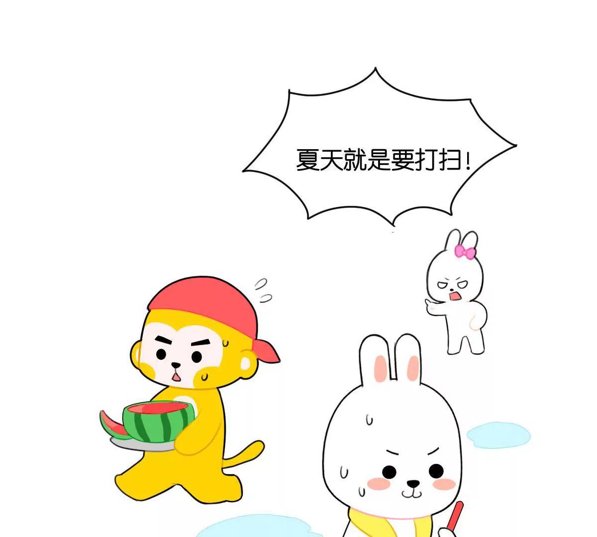 《小开家族》夏天的过法 第9页