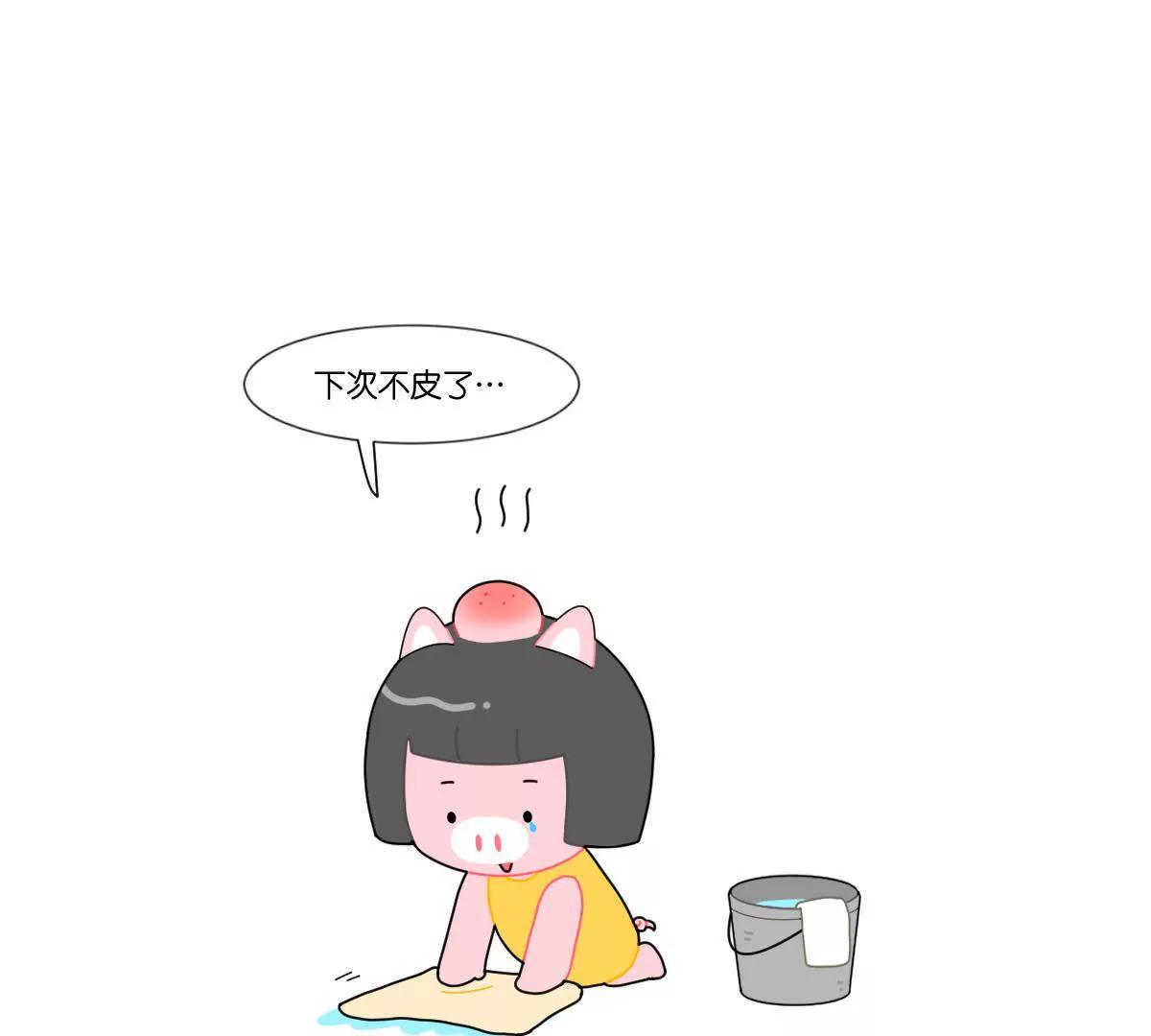 《小开家族》佩妮的妈妈 第11页