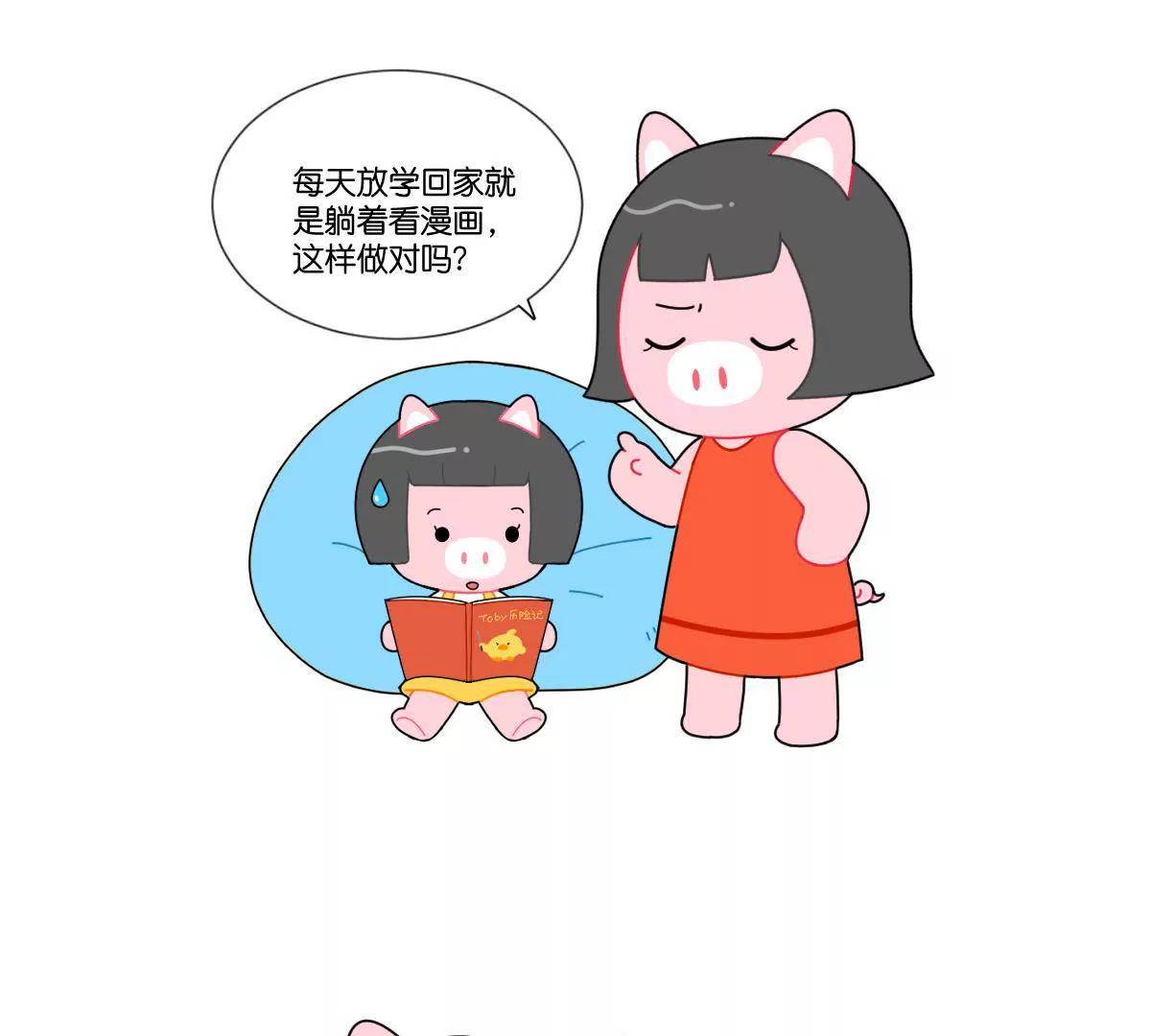《小开家族》佩妮的妈妈 第7页