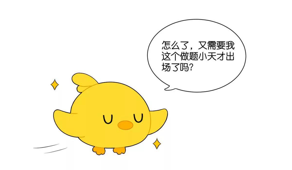 《小开家族》好朋友就是那个愿意被你欺负的人 第10页
