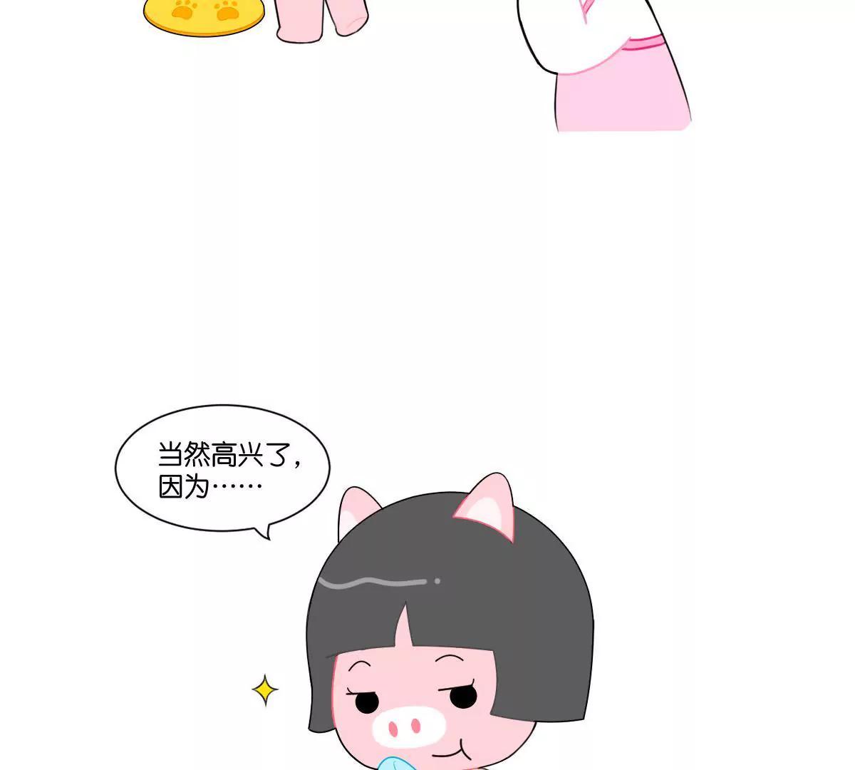 《小开家族》这是不是正在减肥的你？ 第10页